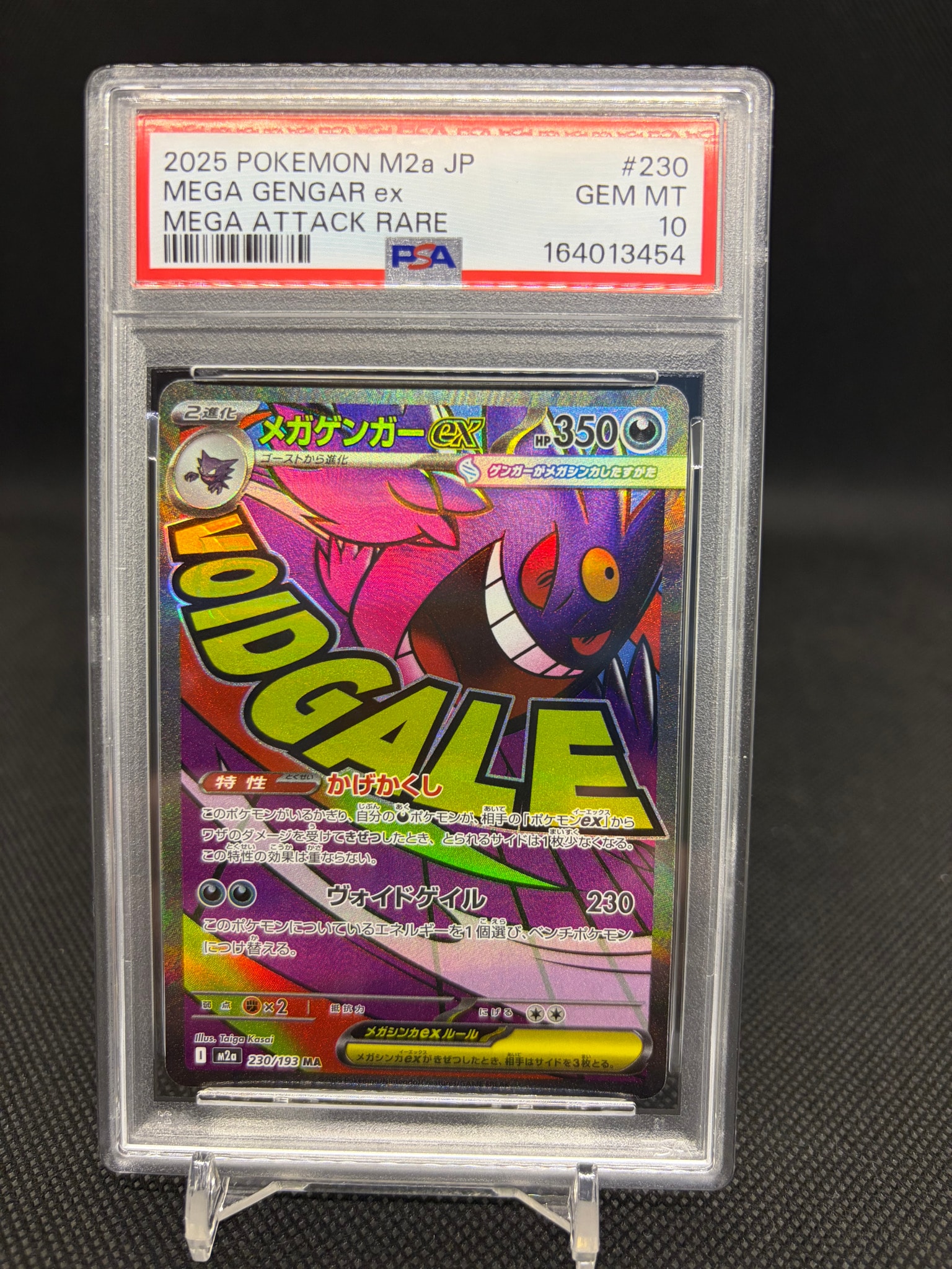 PSA10】メガゲンガーex MA [M2a 230/193](ハイクラスパック「MEGA
