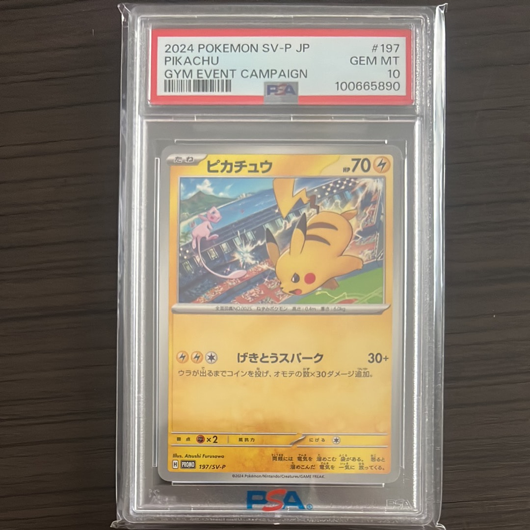 PSA10】ブーバー : 旧裏 [PMCGI No.039](拡張パック「イントロパック