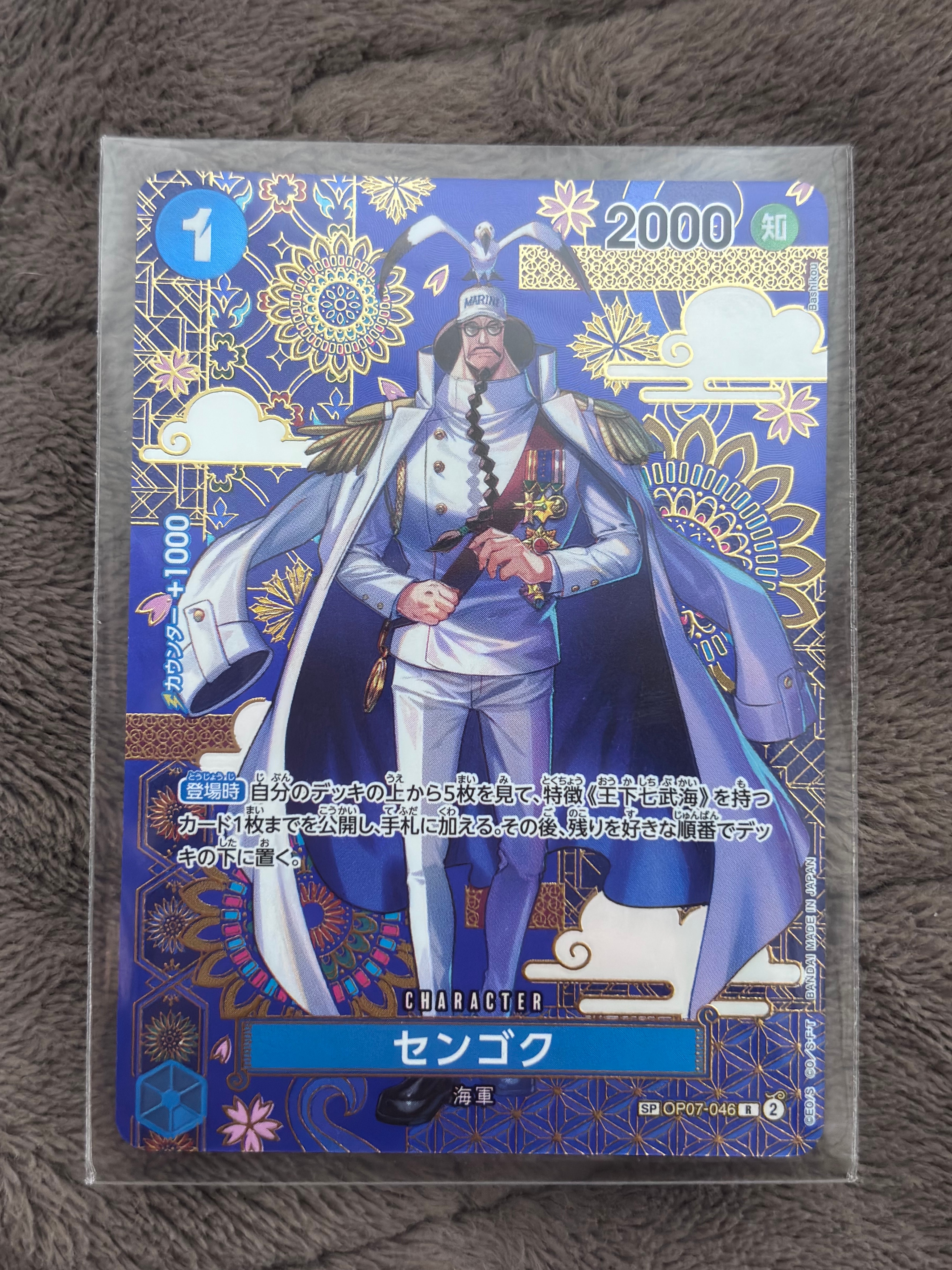 バギー：金背景 R-SPC :3周年スペシャルカード [OP09-051] PSA10】バギー：金背景 R-SPC :3周年スペシャルカード [OP09-051