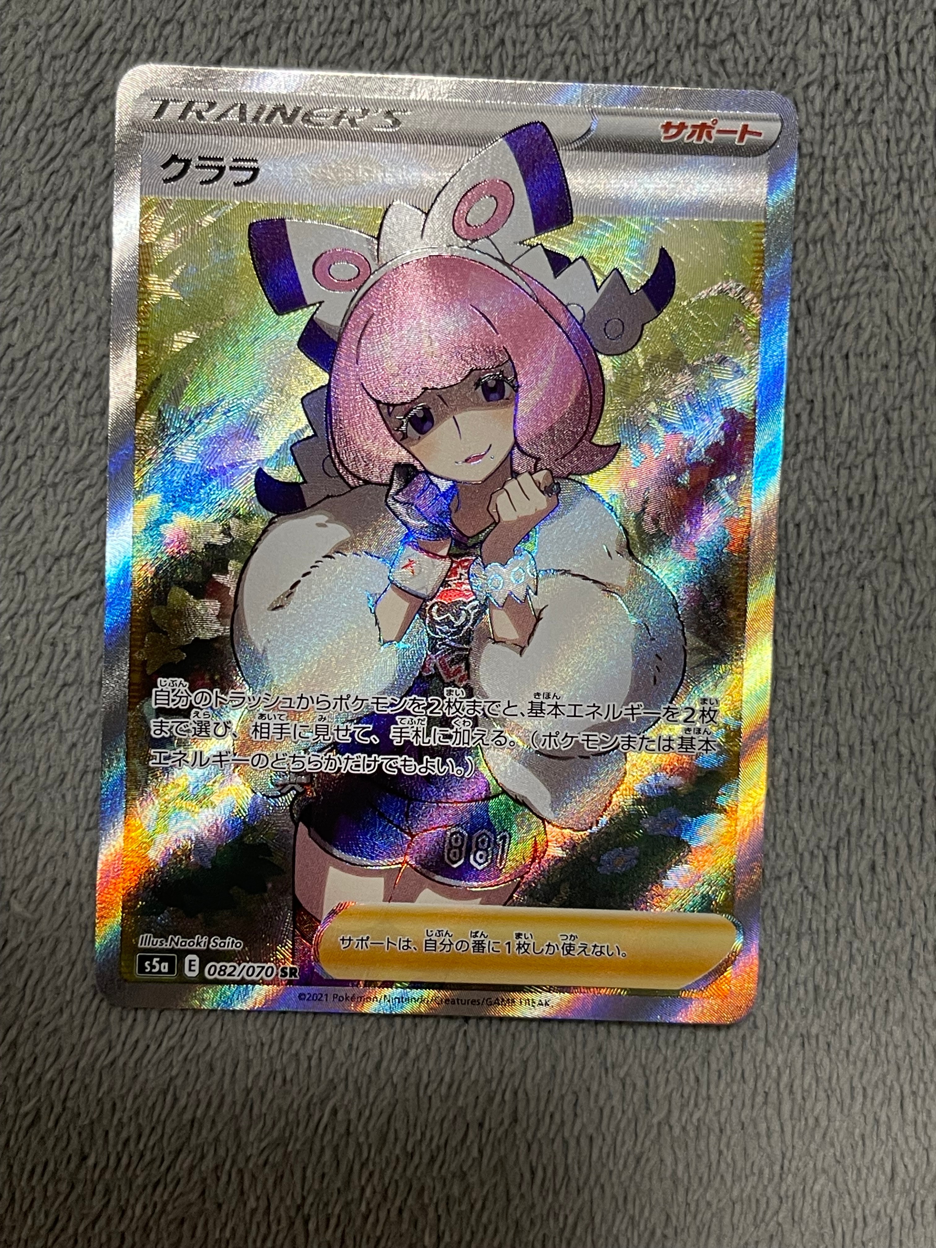 PSA10】クララ SR[S5a 082/070](強化拡張パック「双璧のファイター