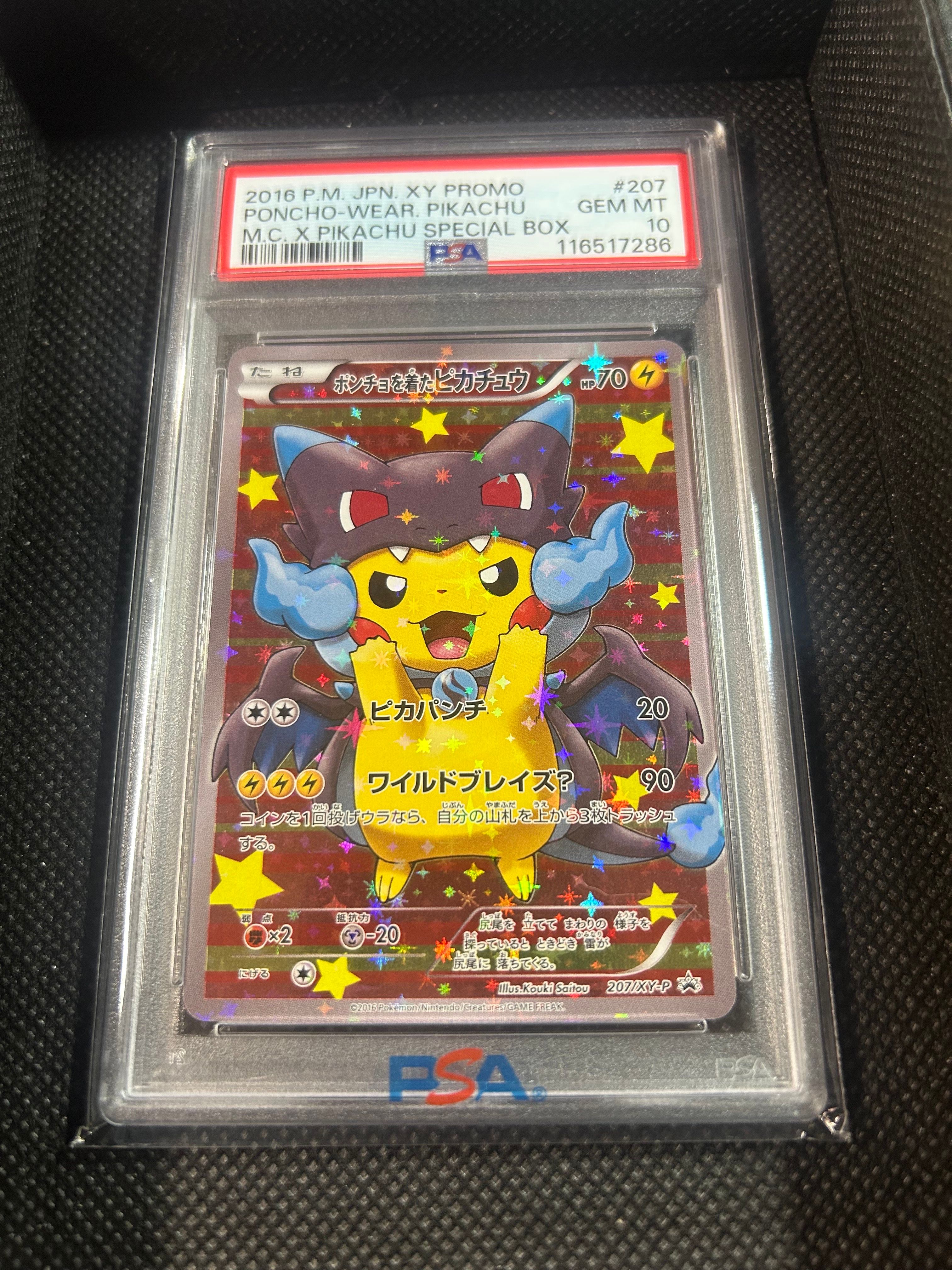 ポンチョを着たピカチュウ: プロモ[XY-P 207/XY-P](BREAK スペシャルBOX「メガリザードンXのポンチョを着たピカチュウ」)