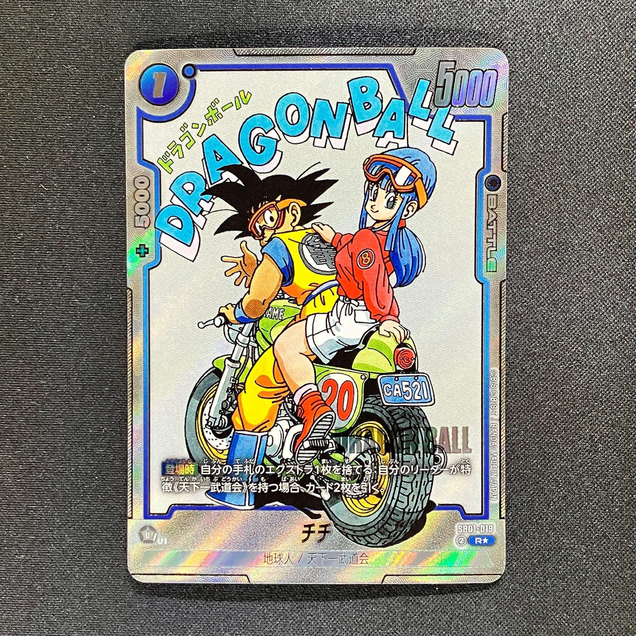 ARS10+】チチ R☆ [SB01-019](フュージョンワールド「MANGA BOOSTER 01