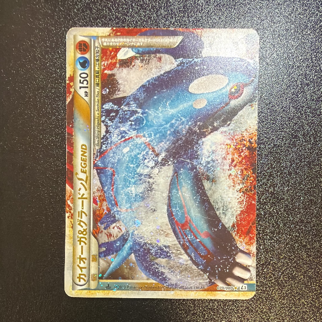 カイオーガ&グラードンLEGEND ☆ :1ED [L3 070/080](拡張パック「頂上大激突」)