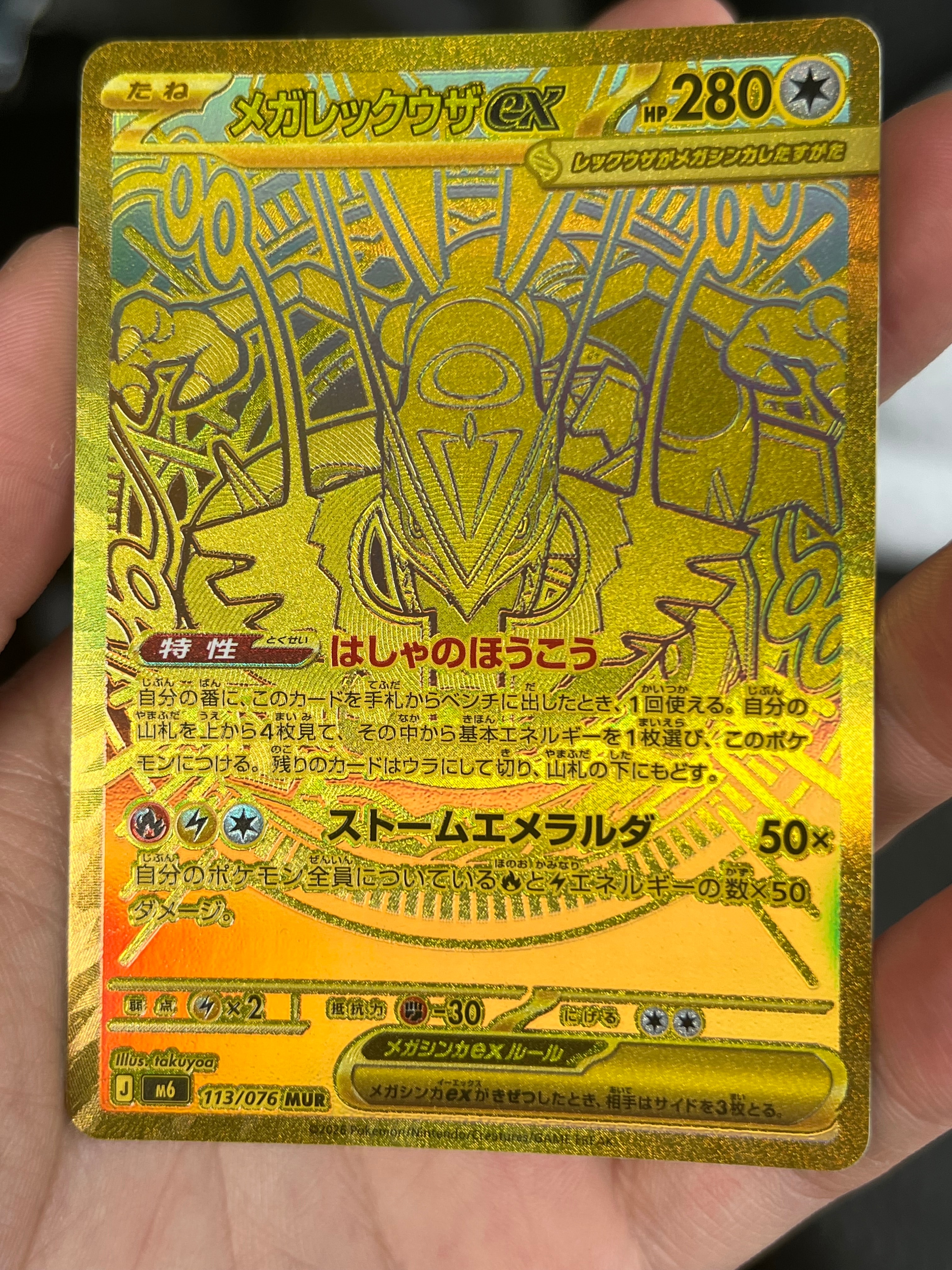 Mega Rayquaza ex - 113/076