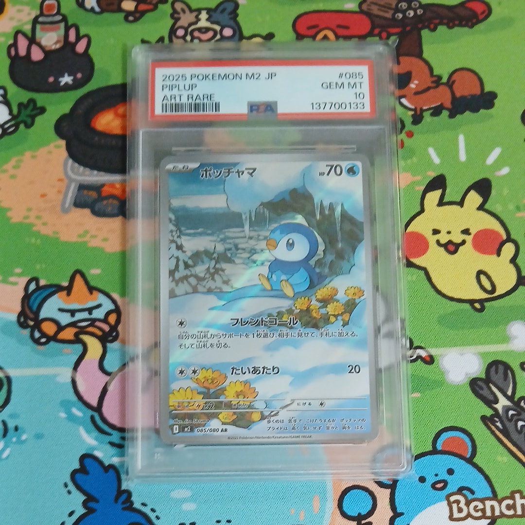 PSA10】ポッチャマ AR [M2 085/080](拡張パック「インフェルノX」) 2枚