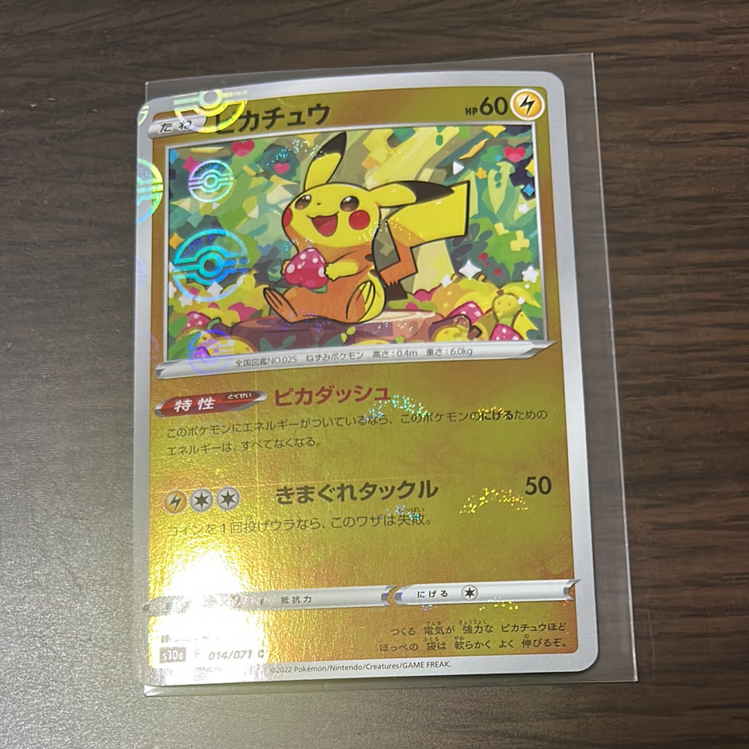PSA10】ピカチュウ C: ミラー[s10a 014/071](強化拡張パック「ダーク