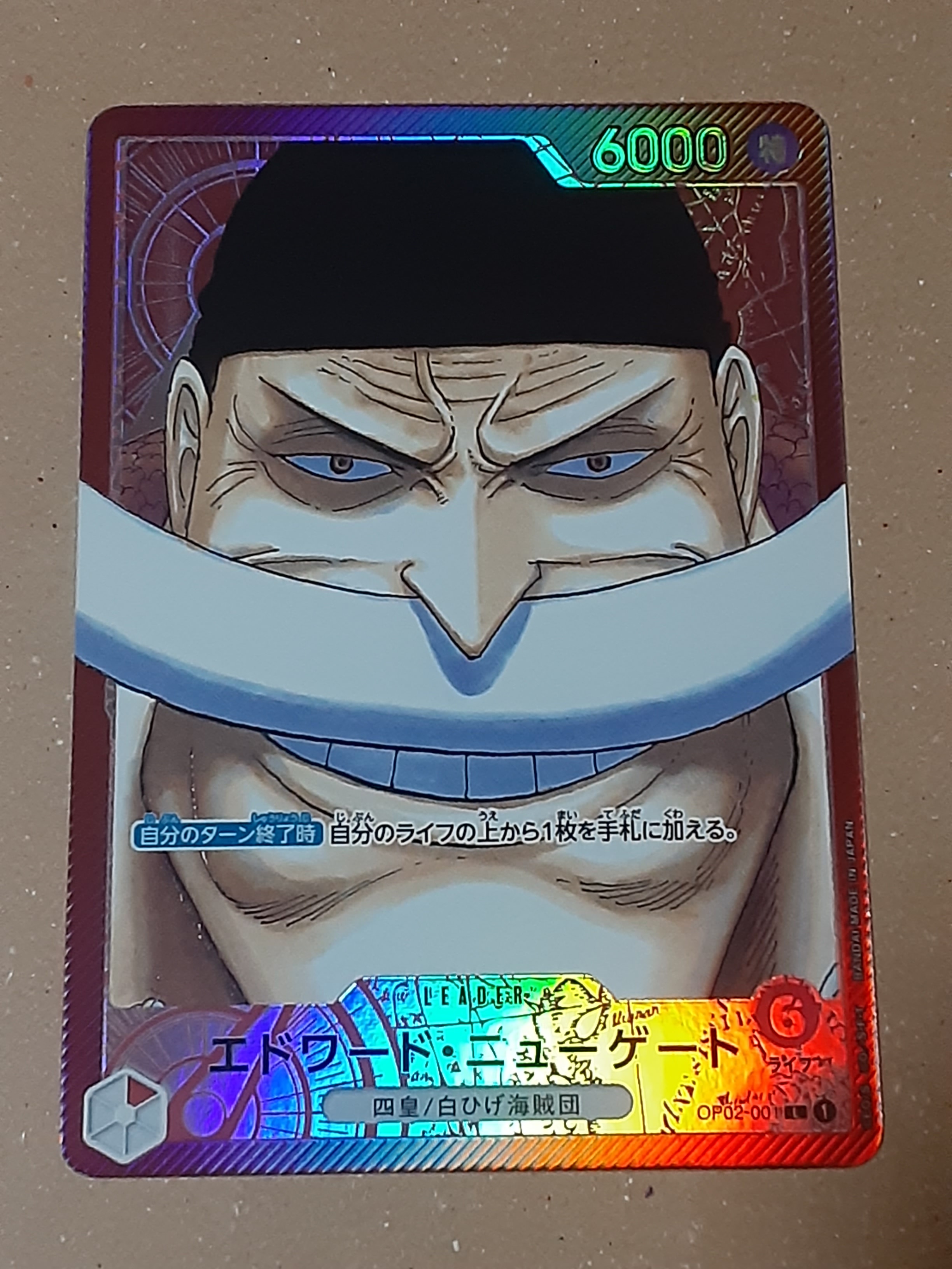 エドワード・ニューゲート L-P [OP02-001] (ブースターパック頂上決戦)