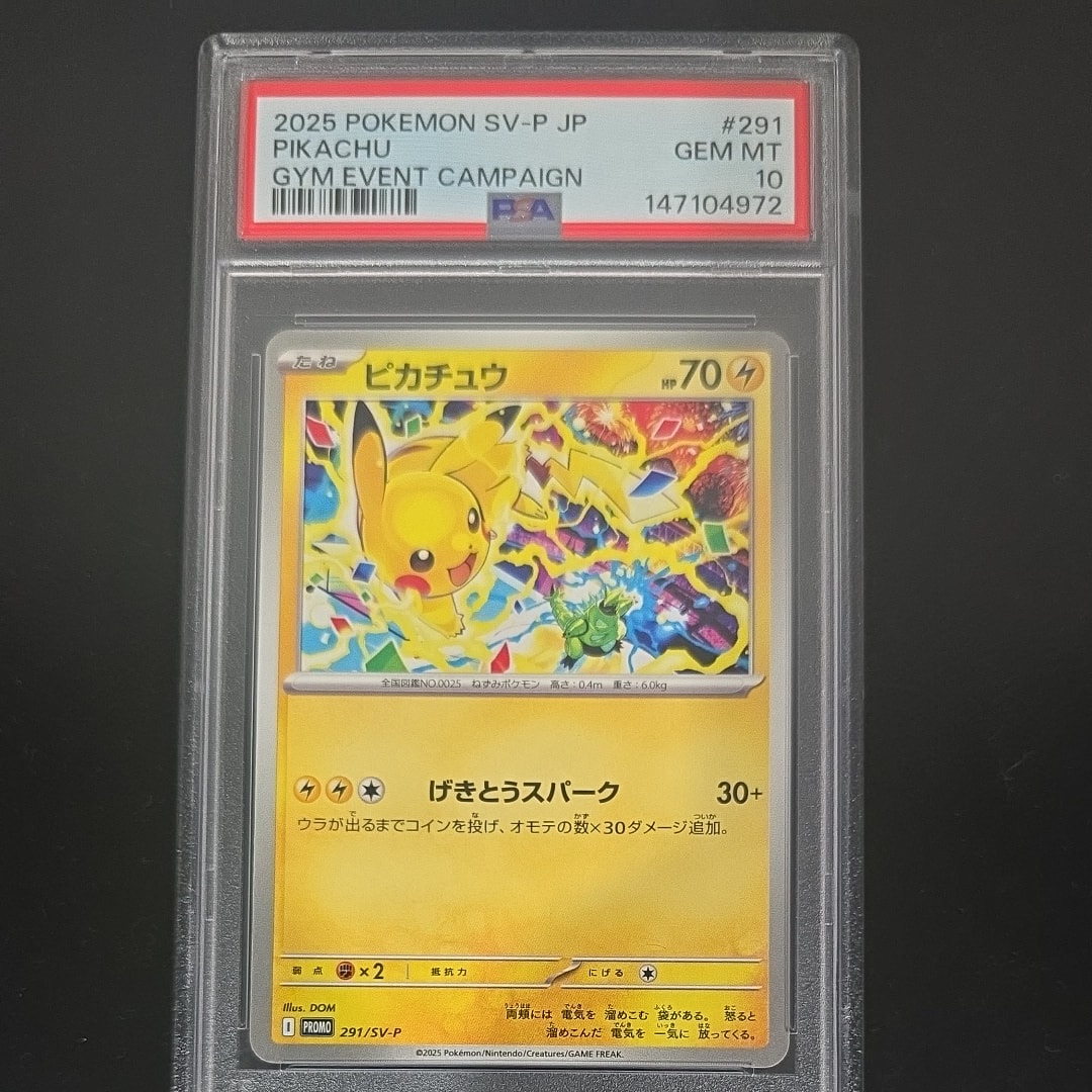 ピカチュウ P [SV-P 291](プロモーションカード「SV-P」)