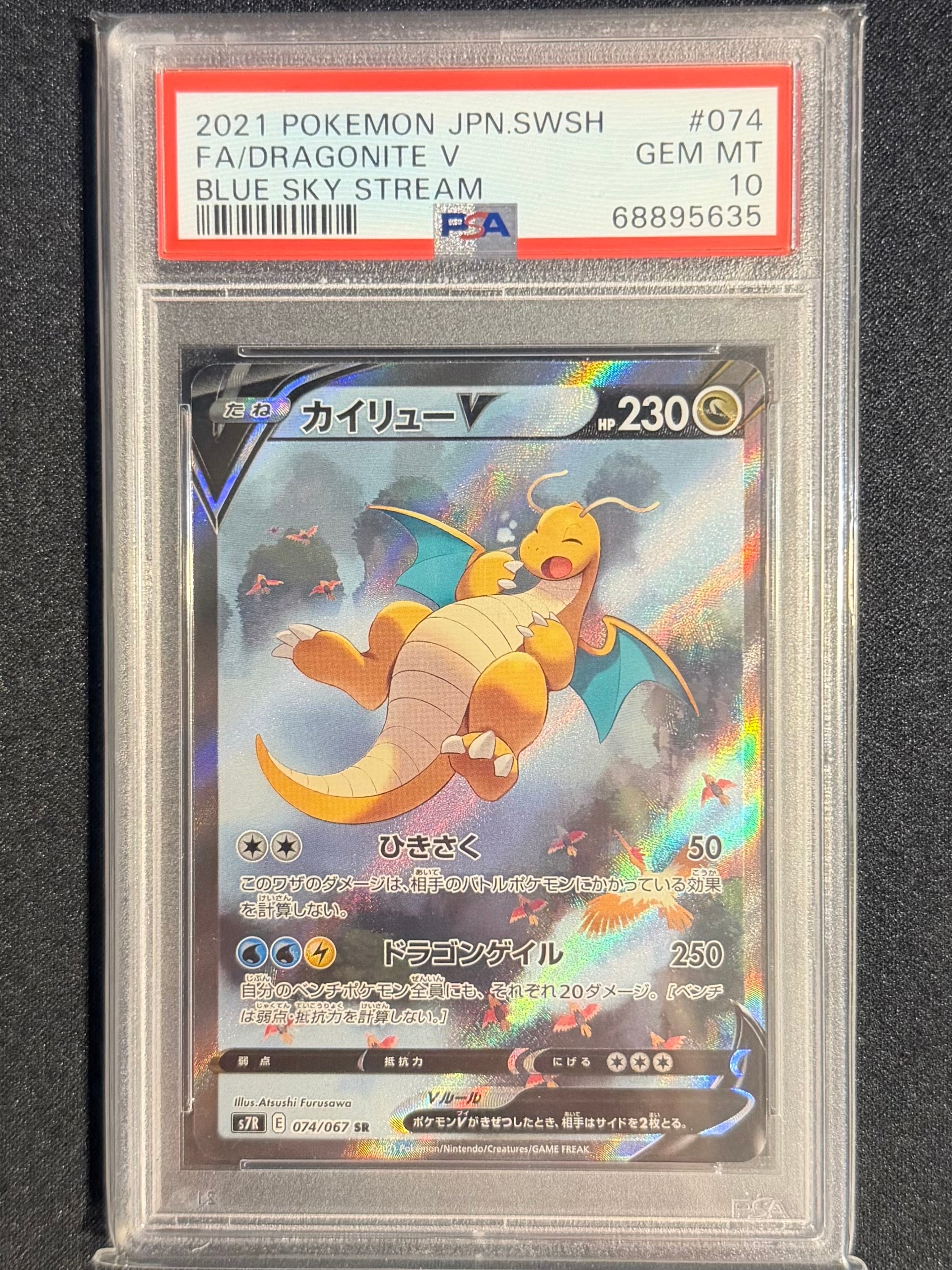 PSA9】トウホクのピカチュウ P [SV-P 260](スペシャルBOX「ポケモン