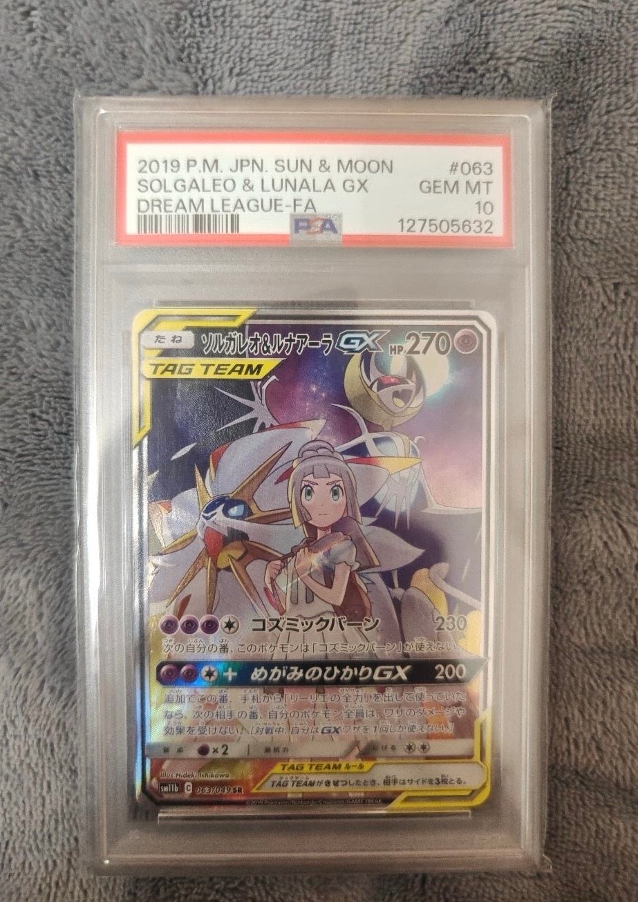 ソルガレオ&ルナアーラGX (リーリエ) SR :SA (ソルルナGX) [SM11b 063/049](強化拡張パック「ドリームリーグ」)