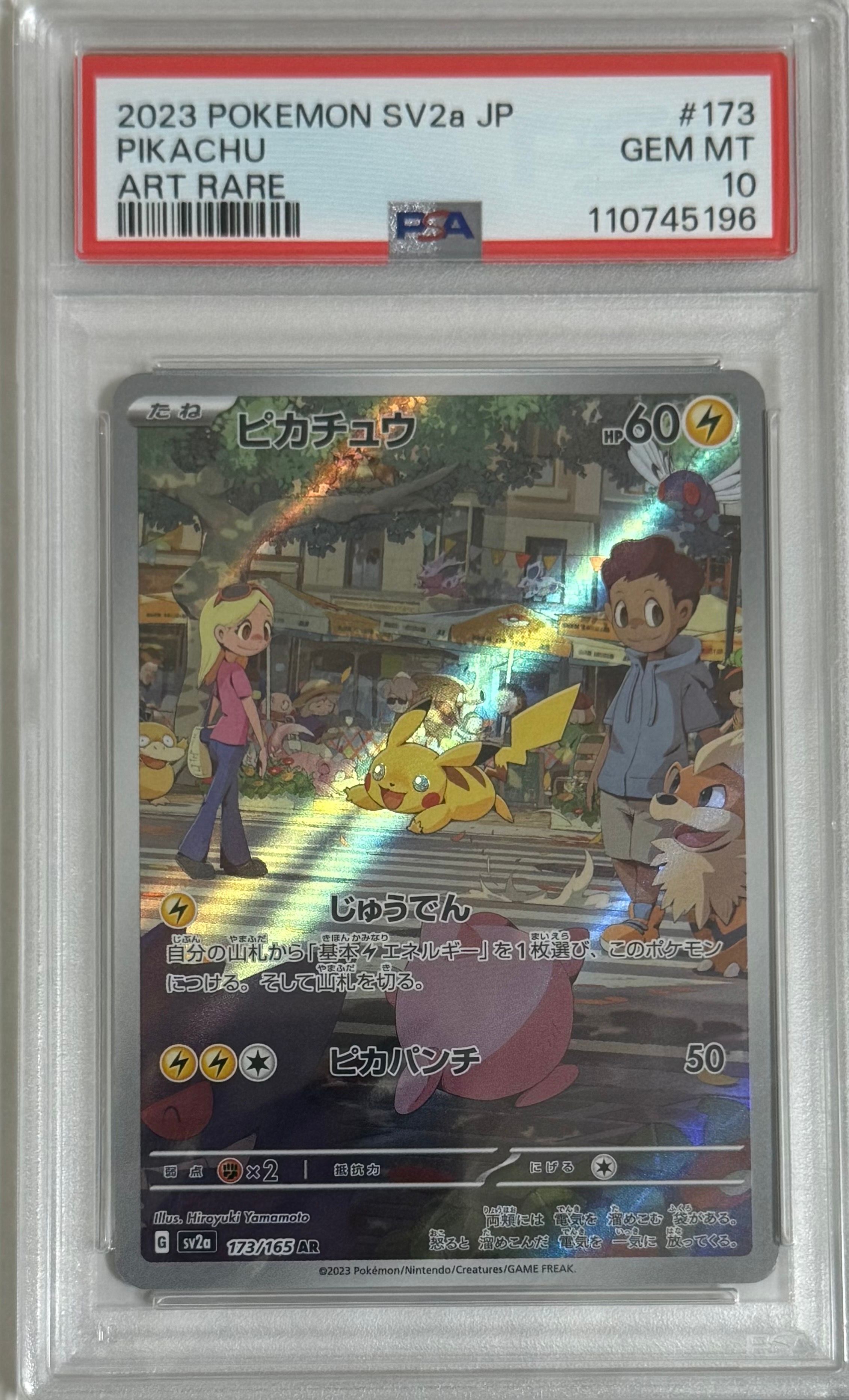 ピカチュウ AR[SV2a 173/165](強化拡張パック「ポケモンカード151」)