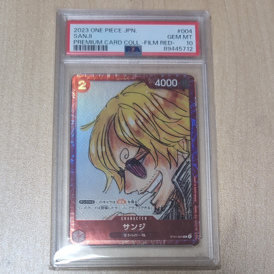 PSA10】サンジ C [ST01-004] (プレミアムカードコレクション ‐ONE