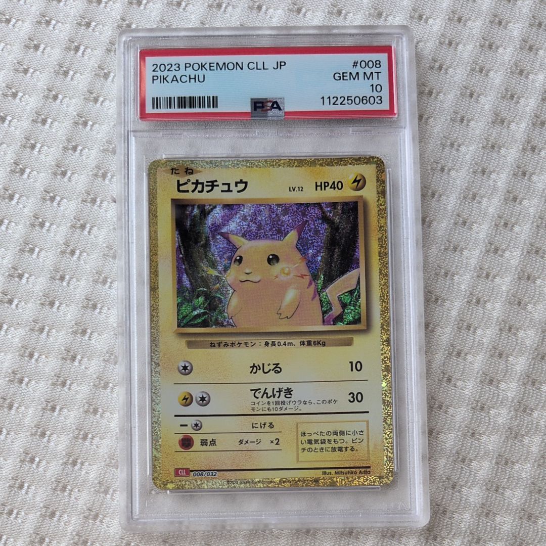 PSA10】ピカチュウ [CLL 008/032](ポケモンカードゲーム Classic