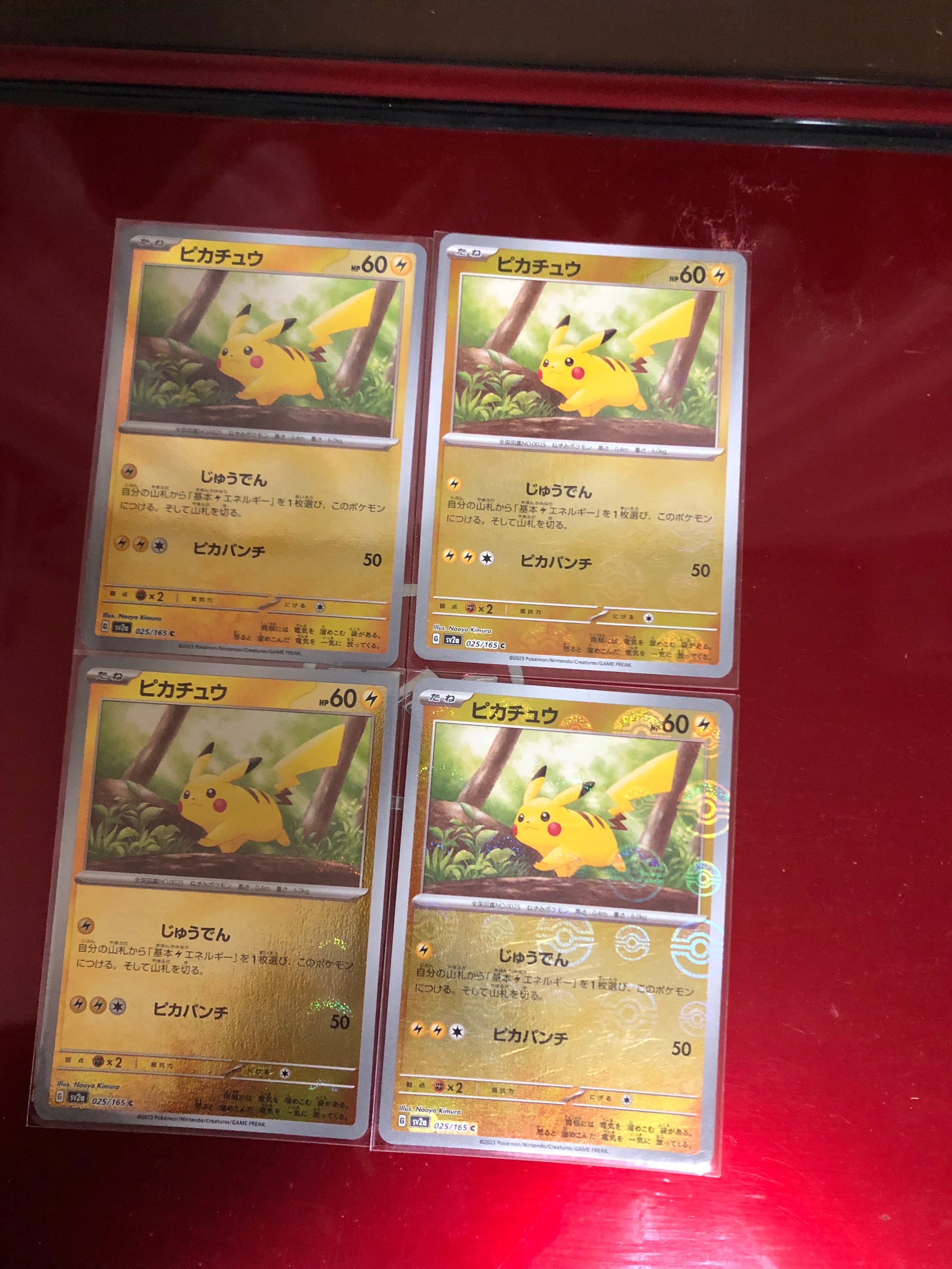 ピカチュウ C: モンスターボールミラー[SV2a 025/165](強化拡張パック「ポケモンカード151」)