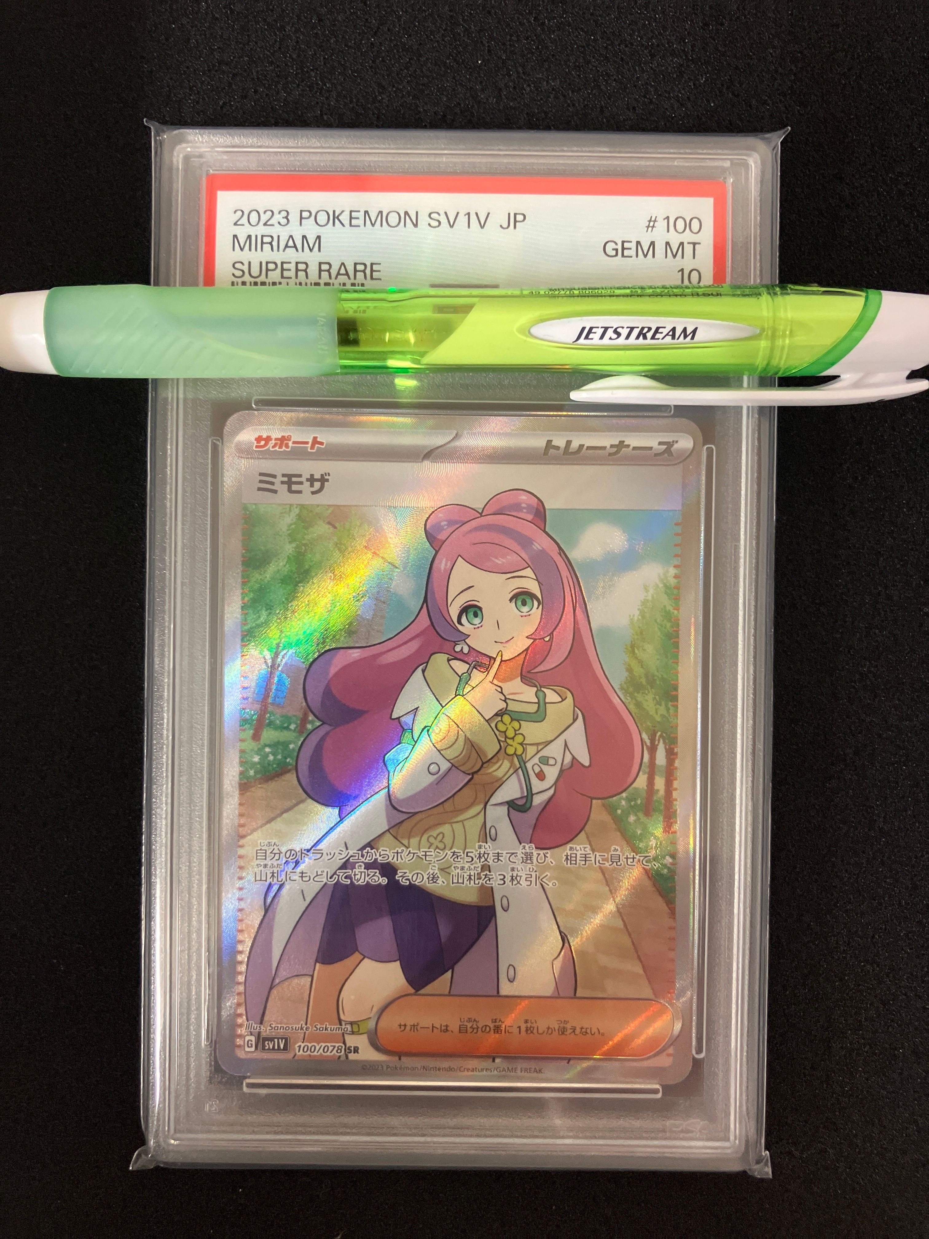 ミモザ SR [SV1V 100/078](スカーレット&バイオレット 拡張パック「バイオレットex」)