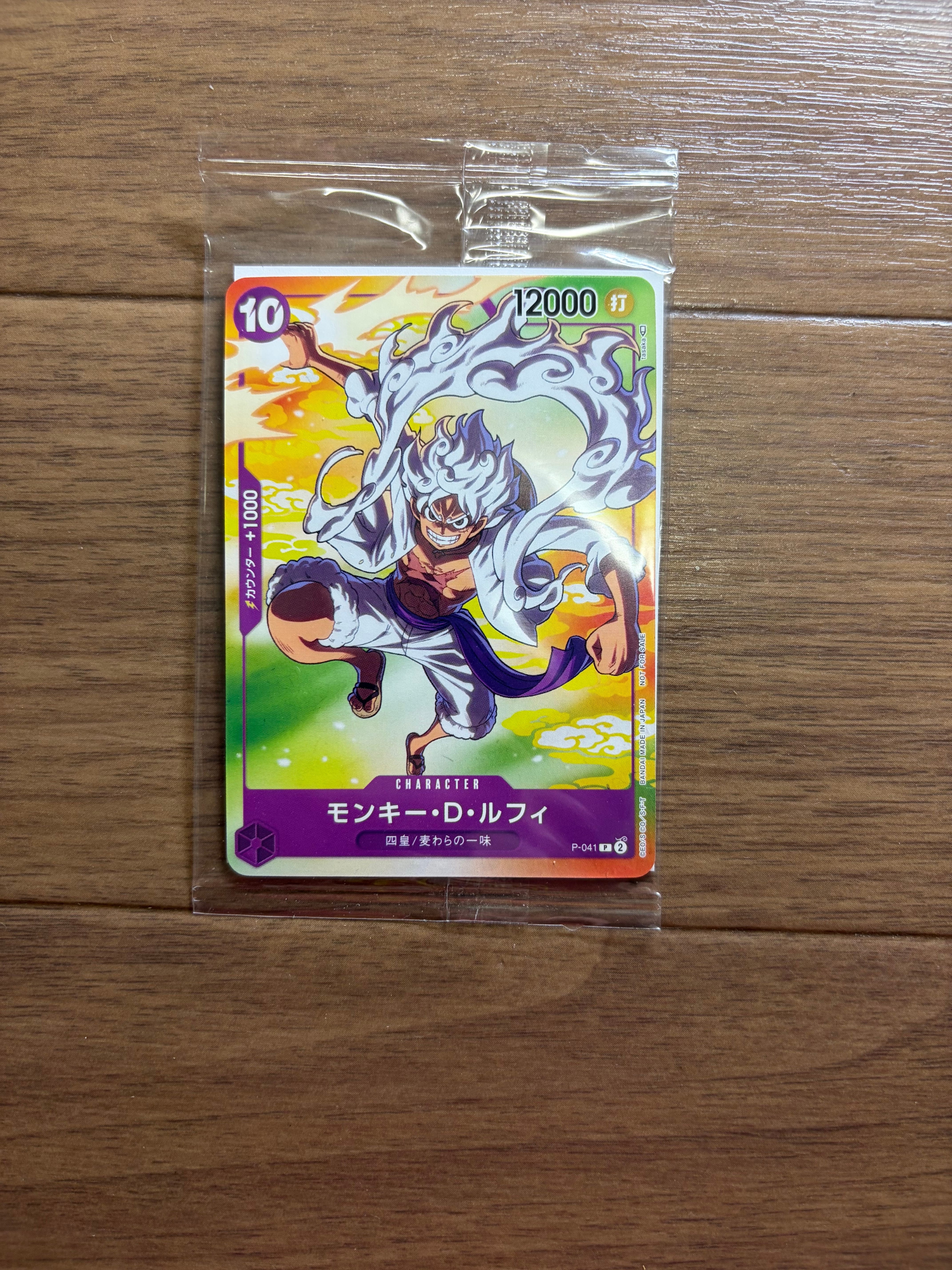PSA10】モンキー・D・ルフィ(ギア5) P [P-041] (プロモーションカード