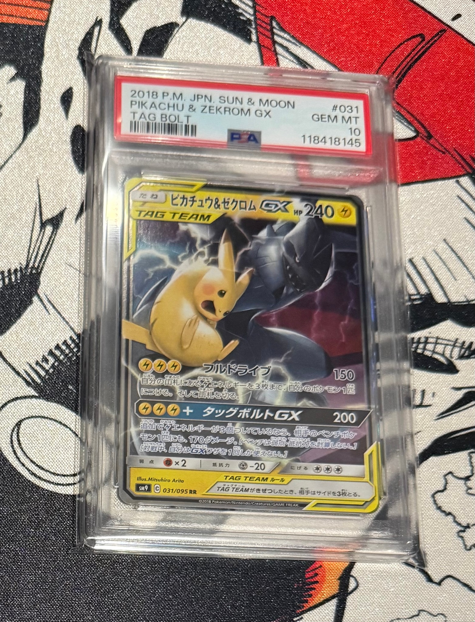 ピカチュウ&ゼクロムGX RR [SM9 031/095](拡張パック「タッグボルト