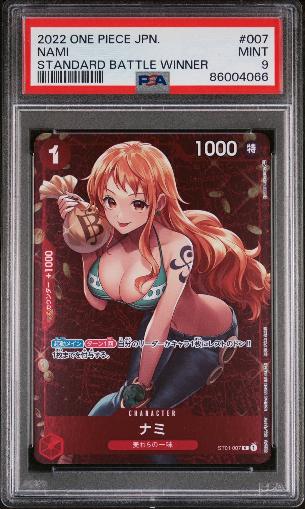 ナミ P [ST01-007]  (スタンダードバトル 優勝記念品)