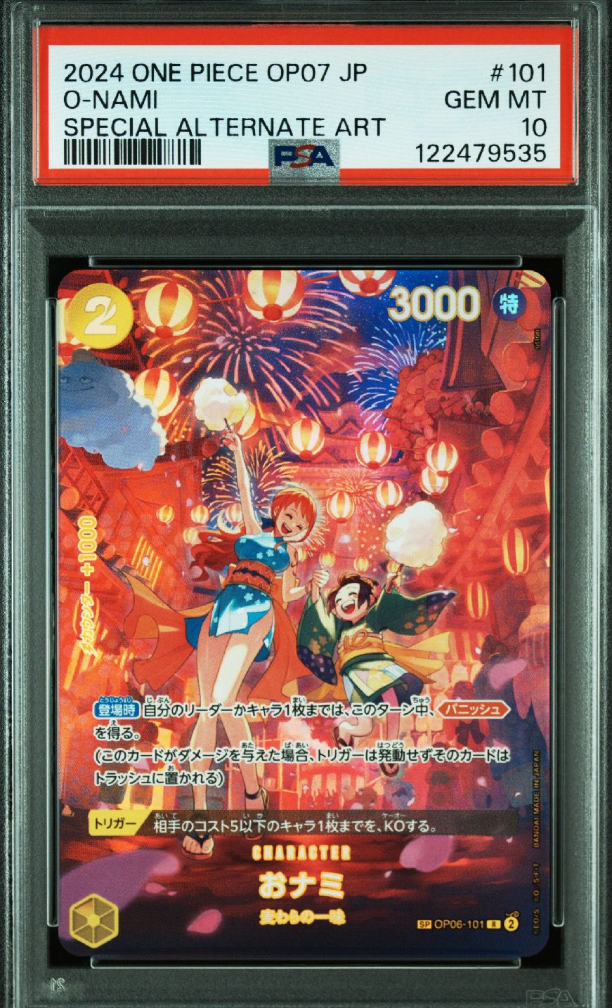 おナミ R-SPC [OP06-101] (ブースターパック 500年後の未来)