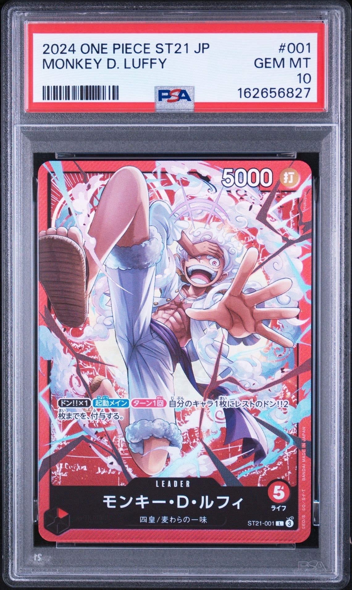 PSA10】モンキー・D・ルフィ L [ST21-001](スタートデッキEX「ギア5