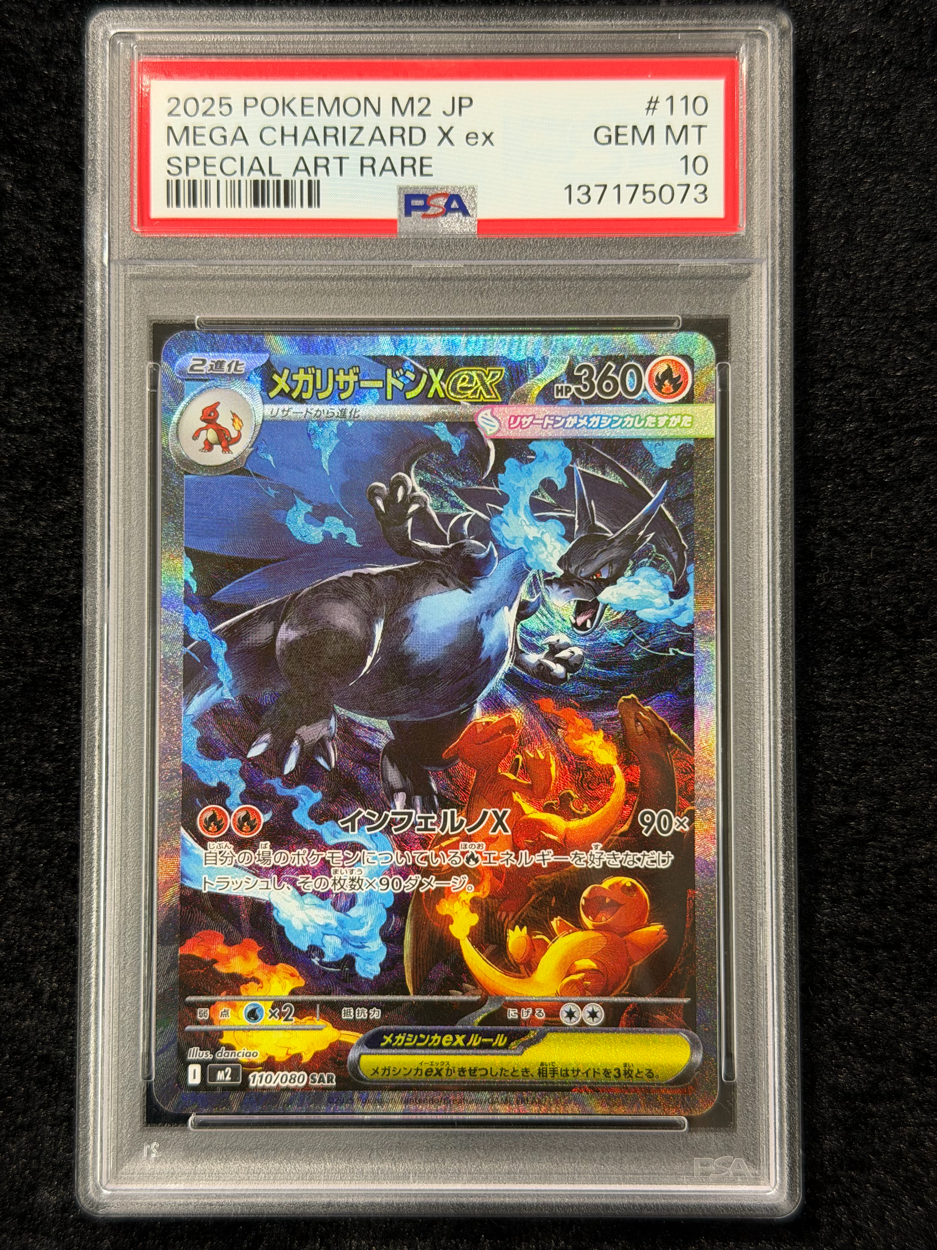 PSA10】メガリザードンXex SAR [M2 110/080](拡張パック「インフェルノ