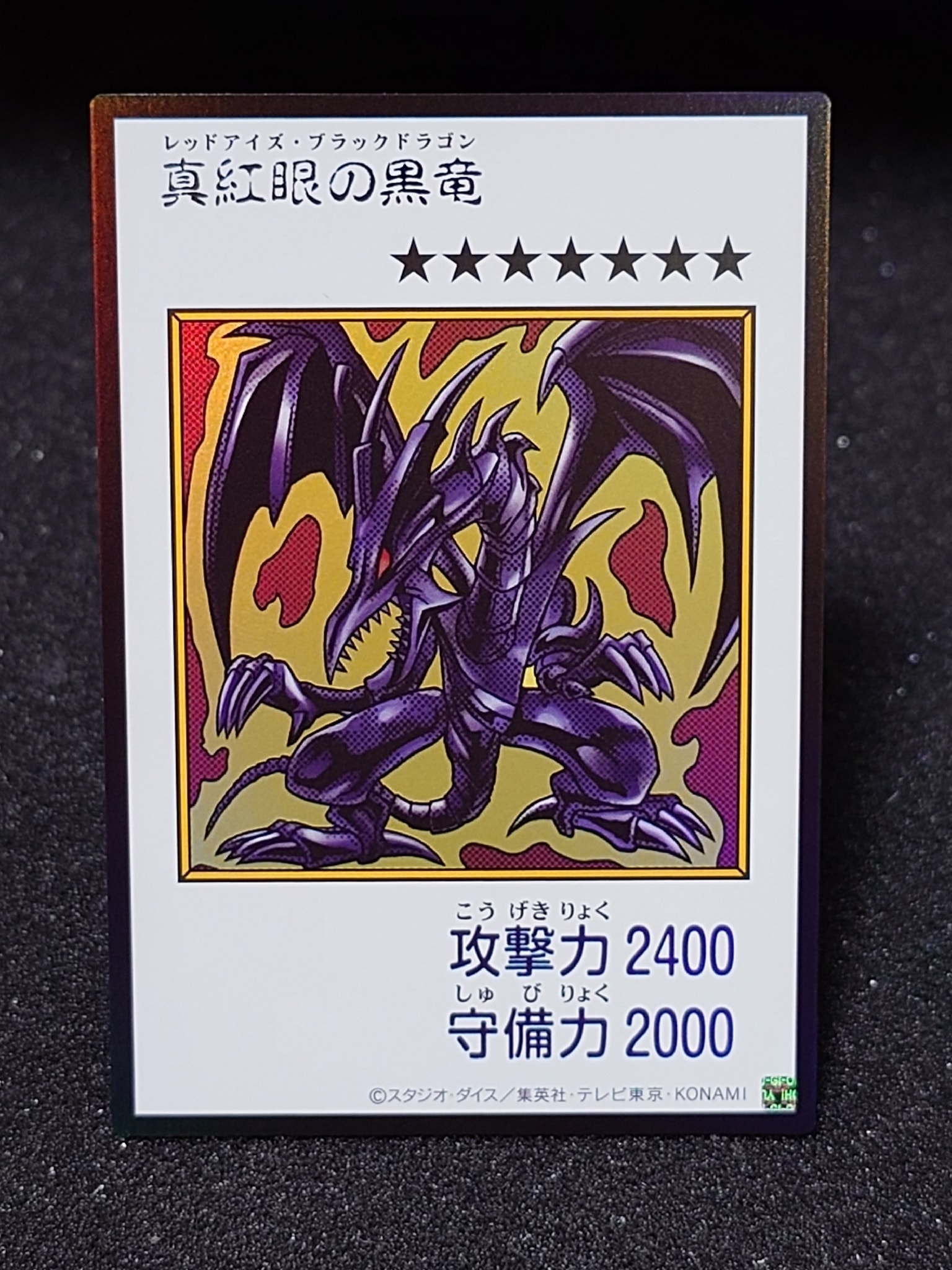 真紅眼の黒竜 (マンガスタイル カラー版) UR [YAC1-JP072](スペシャルパック「遊☆戯☆王 オリジナル アートワーク コレクション」)