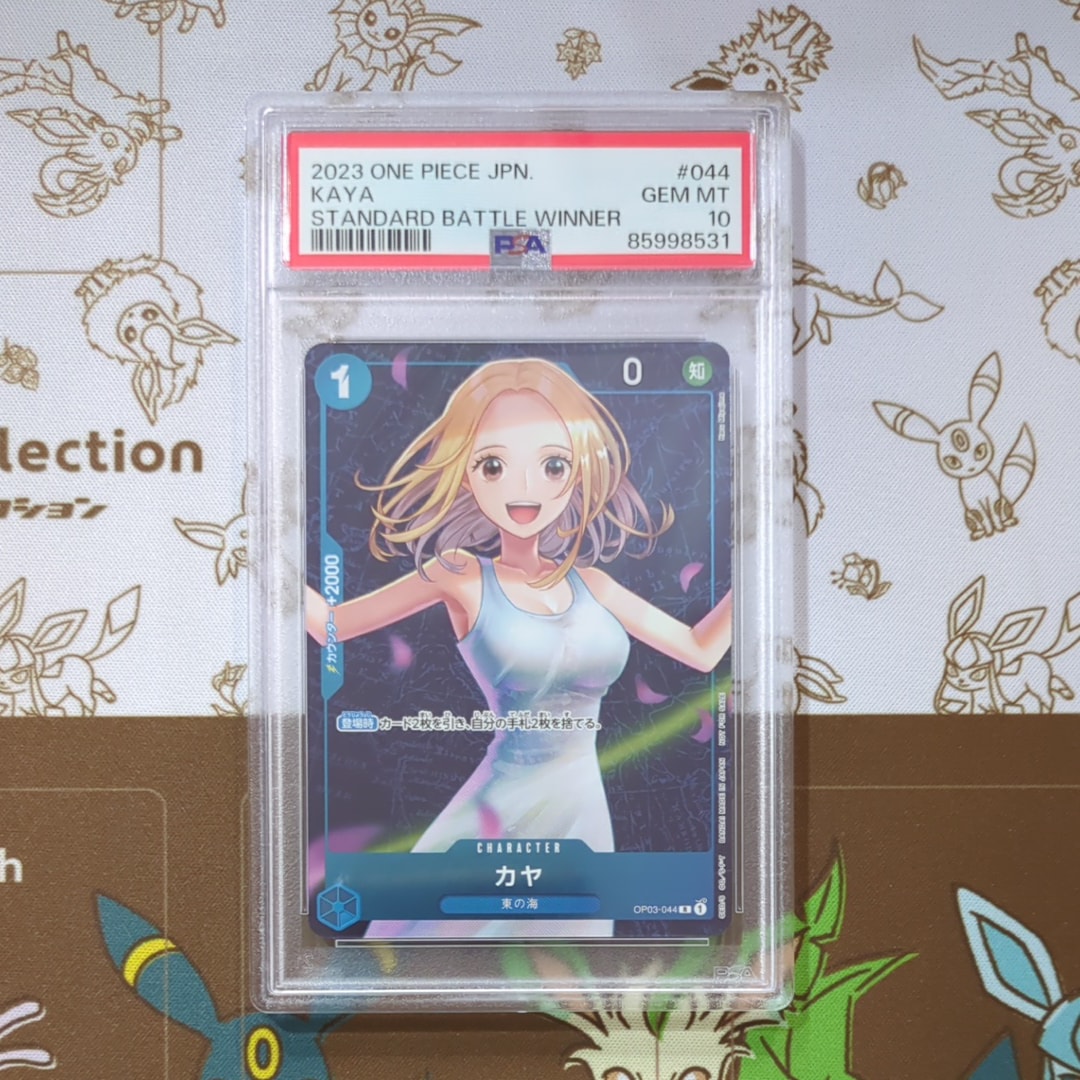 カヤ R [OP03-044] (スタンダードバトル 優勝記念品)
