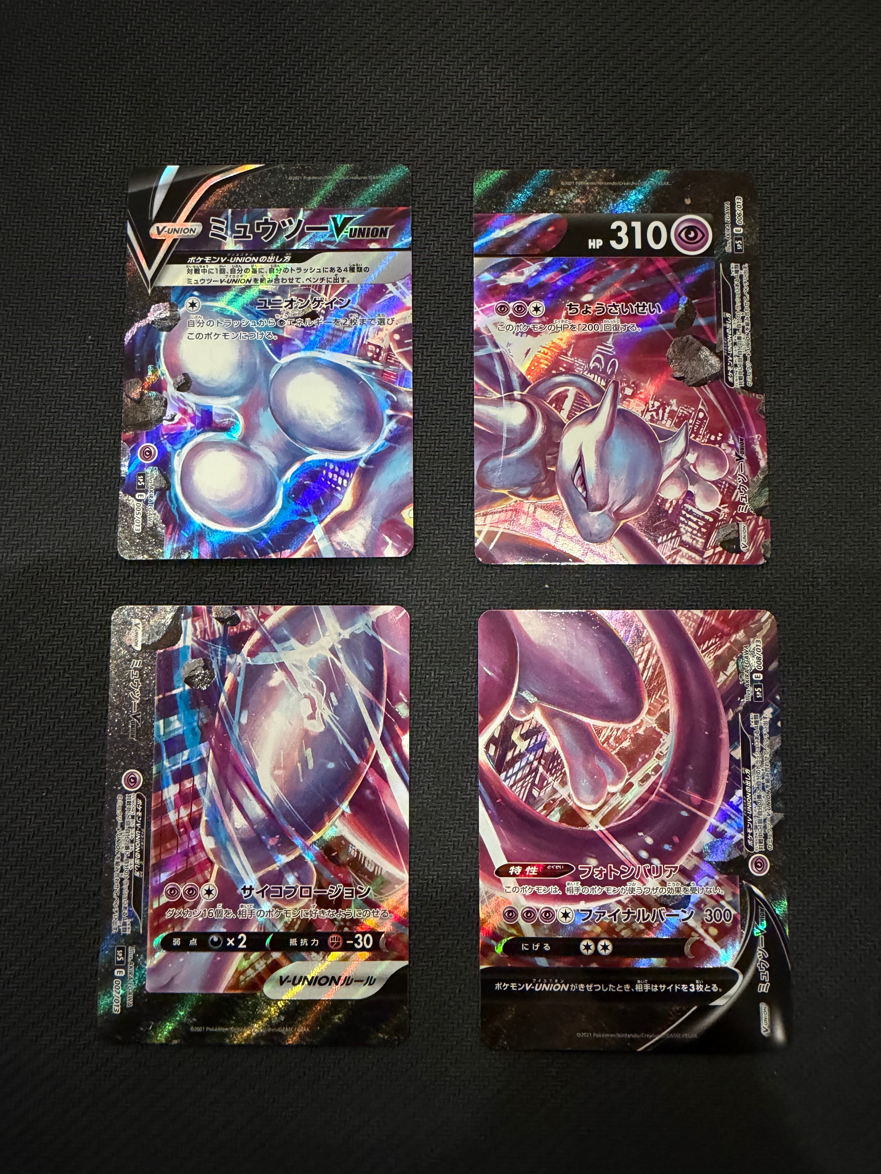 ミュウツーV-UNION [SP5 005/013](スペシャルカードセット ミュウツーV-UNION)