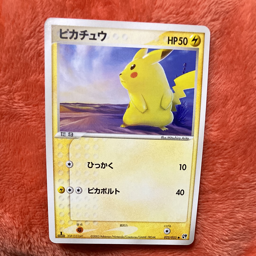 PSA10】ピカチュウ ○ :1ED [ADV2 022/053](拡張パック第2弾「砂漠のき