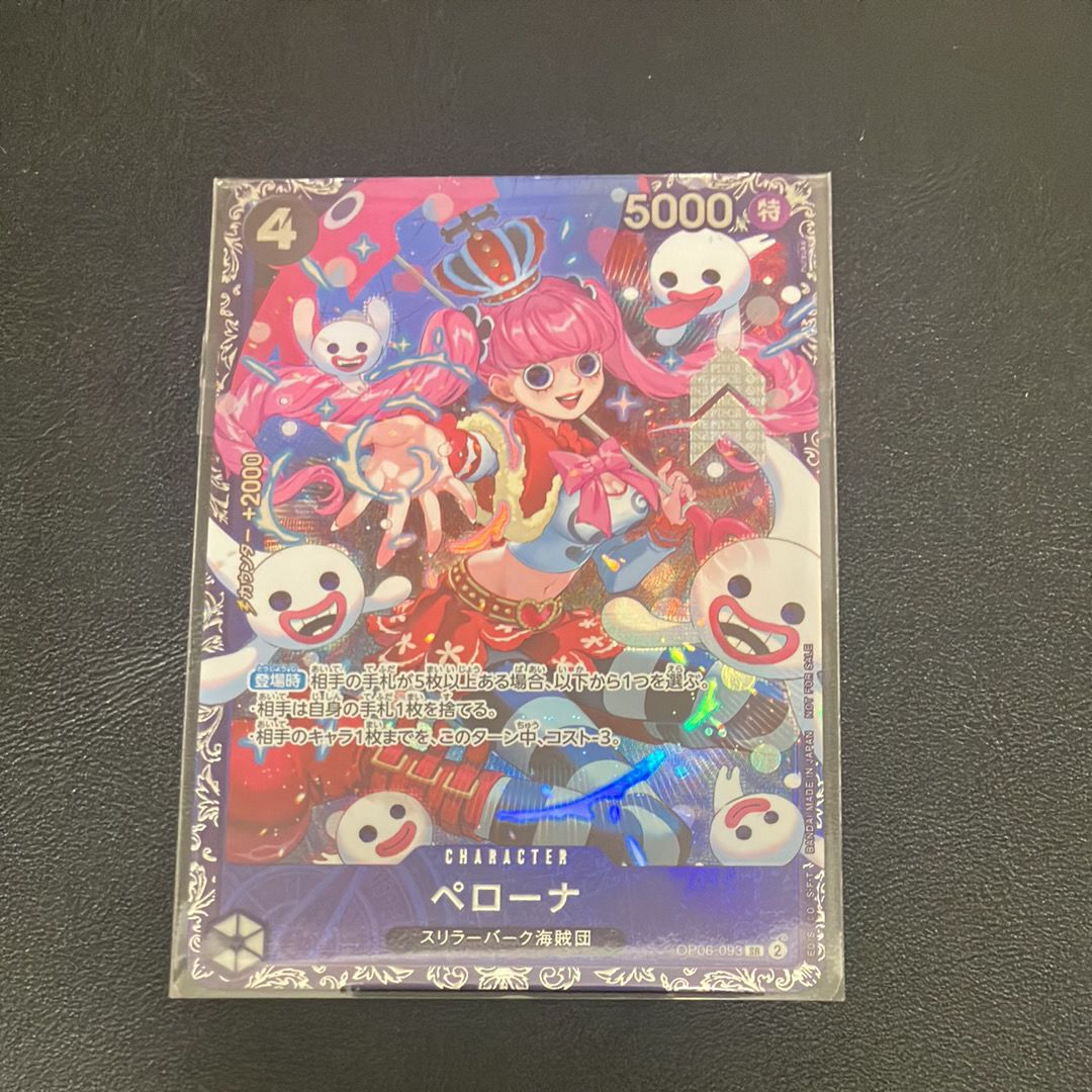 ペローナ SR [OP06-093] (フラッグシップバトル ベスト8記念品) for Japan