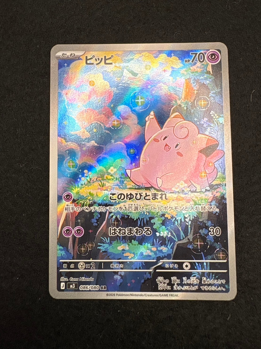 PSA10】カミツレのきらめき SR[S8 113/100](拡張パック「フュージョン