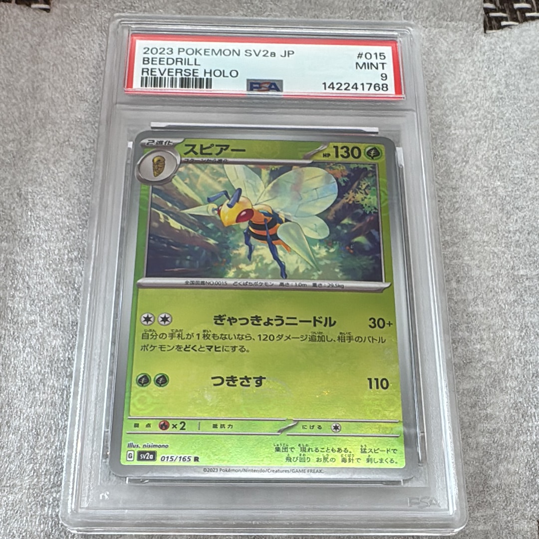 PSA10】メタモン P [SV-P 173]【韓国語版】(ポケモンタウン2025 with