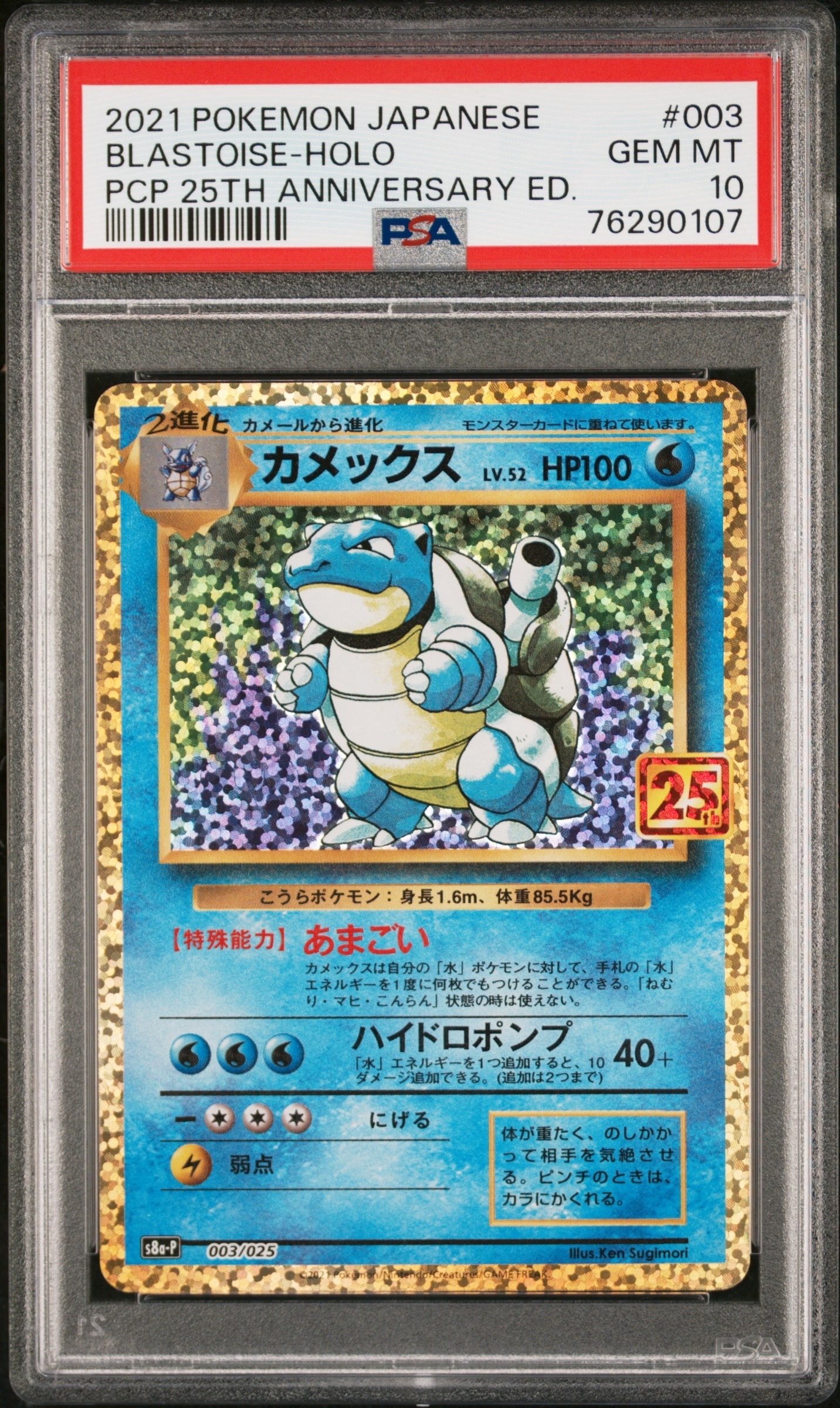 トウコ SAR [SV11W 173/086](拡張パック「ホワイトフレア」)の新品