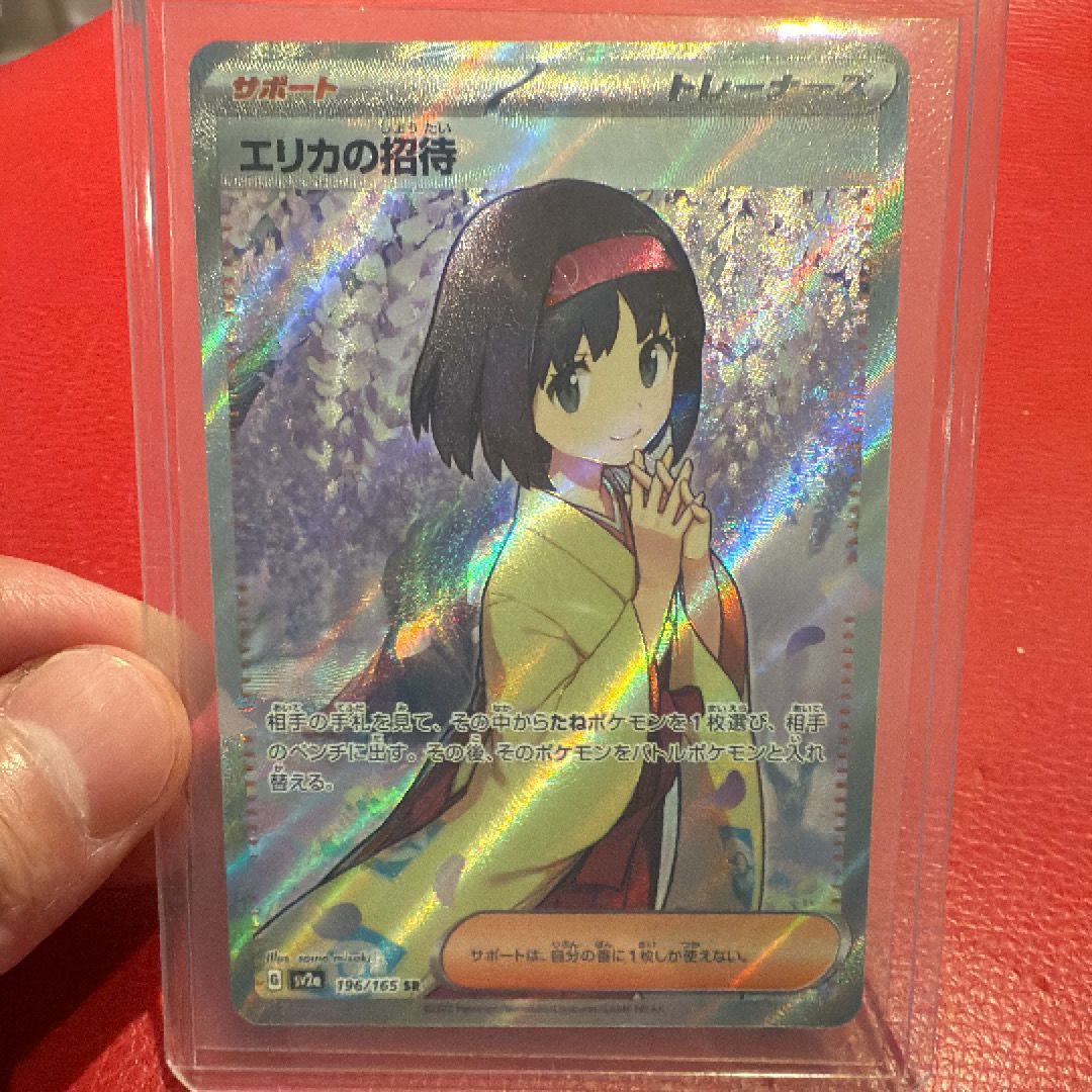 エリカの招待 SR[SV2a 196/165](強化拡張パック「ポケモンカード151」)