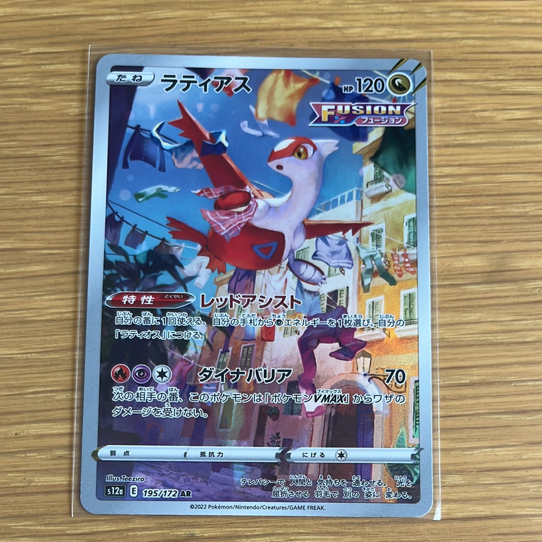 イーブイ ムンク展: プロモ[SM-P 287](プロモーションカード「SM-P