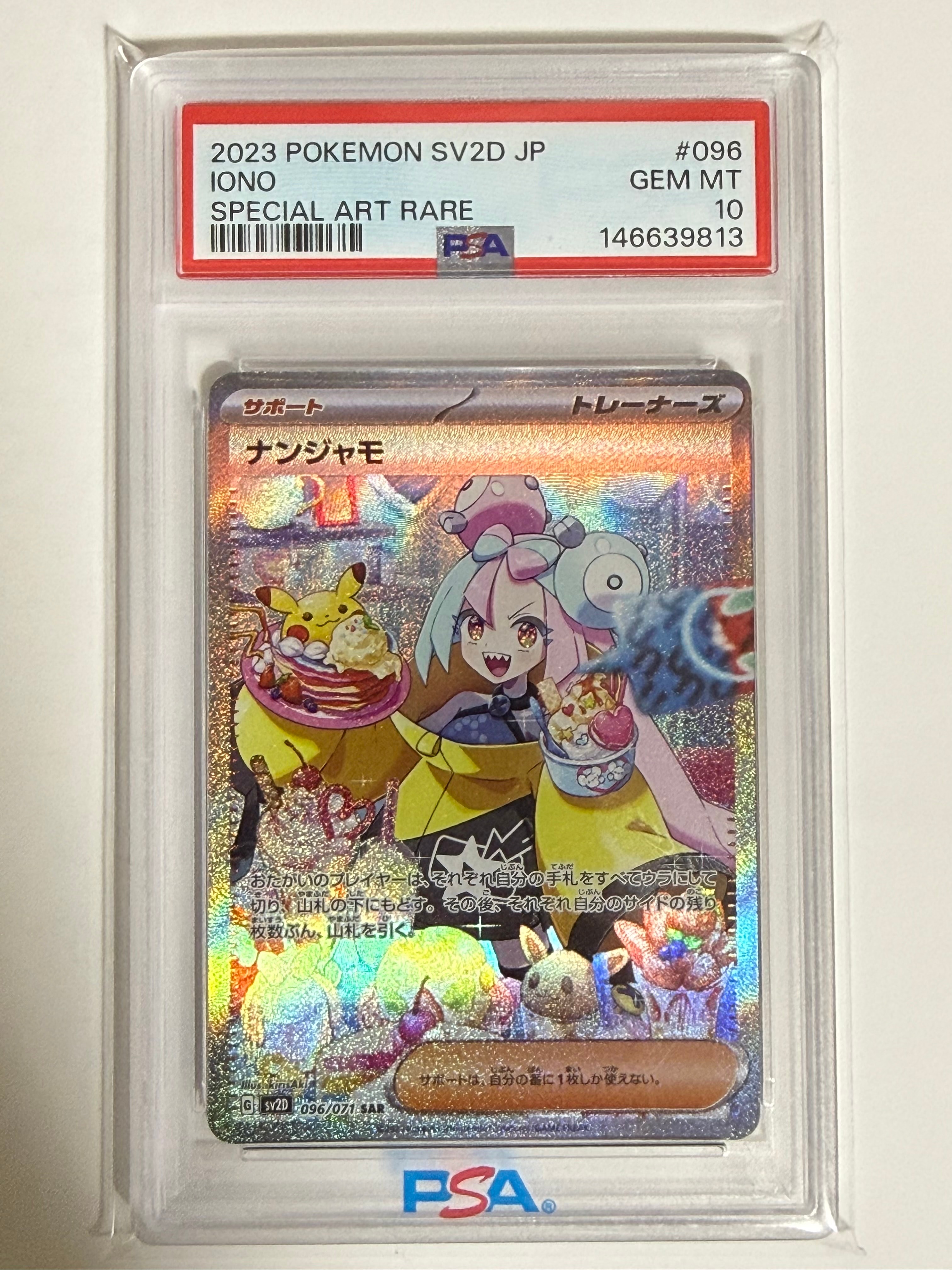 ピチュー: プロモ[eP 045/P](プロモーションカード「e-P」)の新品/中古