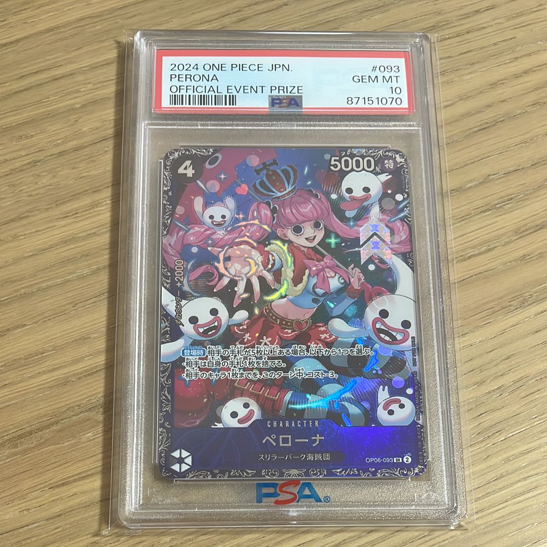 ペローナ SR [OP06-093] (フラッグシップバトル ベスト8記念品) for Japan