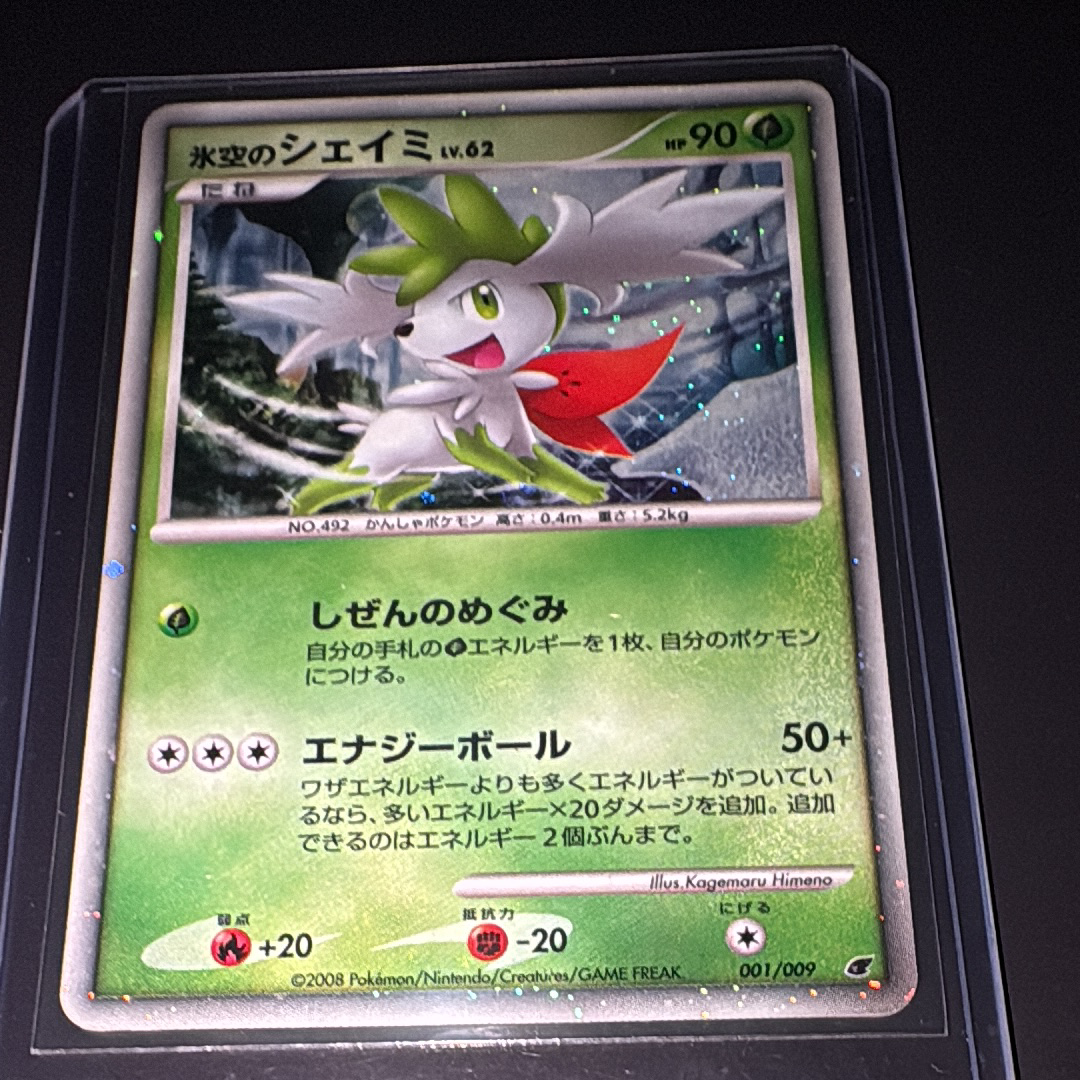 基本超エネルギー UR[SV2a 210/165](強化拡張パック「ポケモンカード