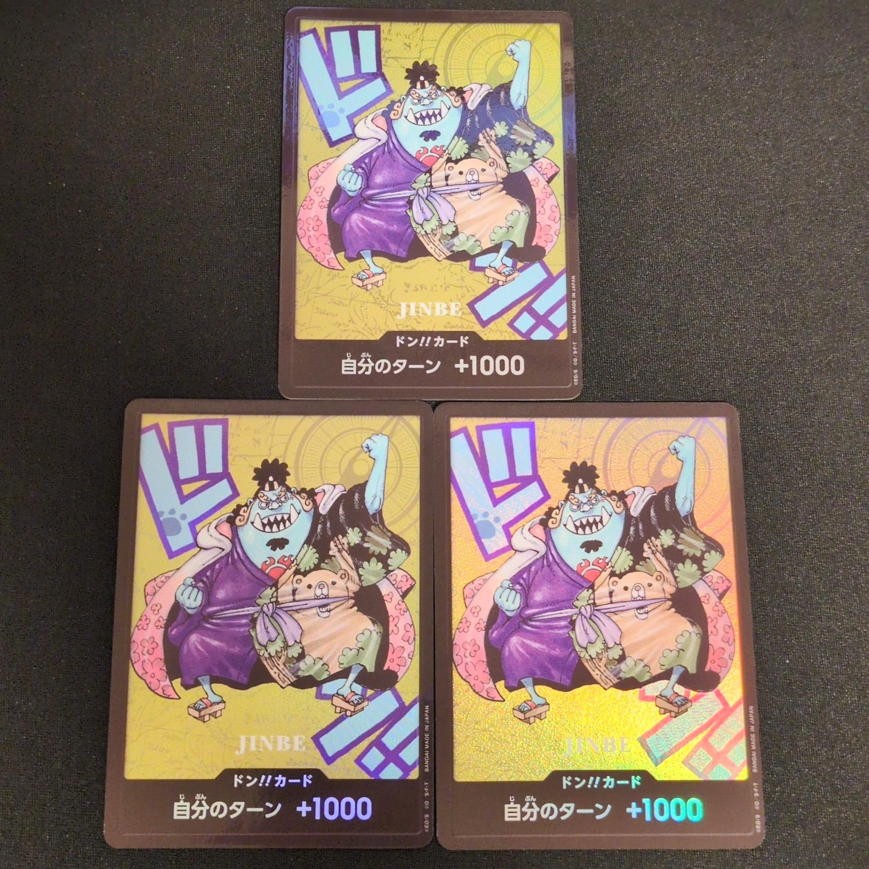 ドン!!カード : ジンベエ (プレミアムカードコレクション「熊本県スペシャル」)