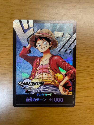 ドン!!カード : モンキー・D・ルフィ (プロモーションカード「チャンピオンシップ2023 ワールドファイナル記念品」)