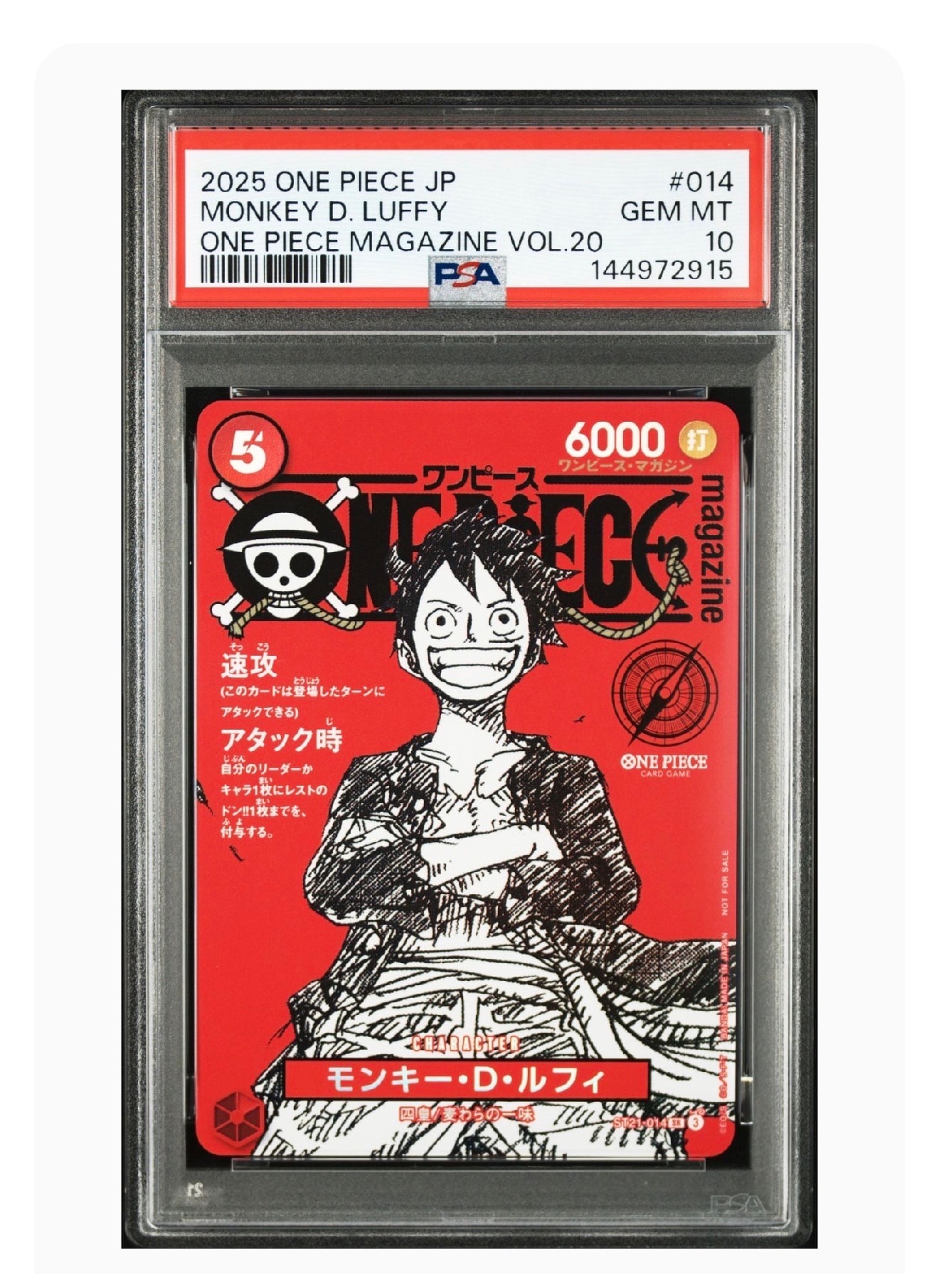 モンキー・D・ルフィ SR [ST21-014](プロモーションカード「ワンピースマガジン 特集 週刊少年ジャンプとワンピース 020」)