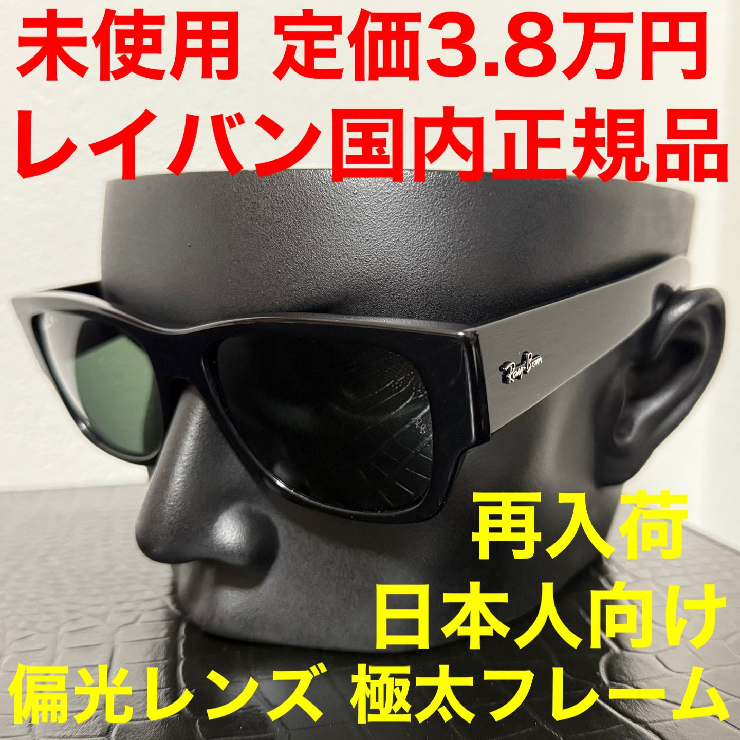 レイバン RayBan サングラス RB0947SF スクエア フルフィット 黒