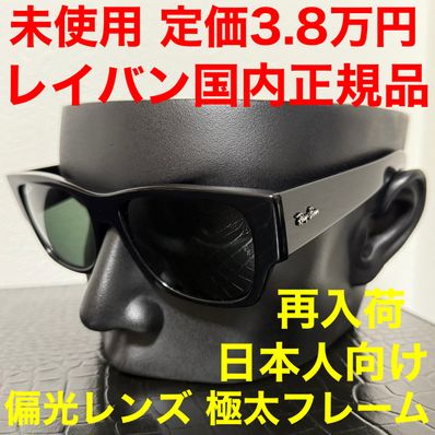 レイバン RayBan サングラス RB0947SF スクエア フルフィット 黒