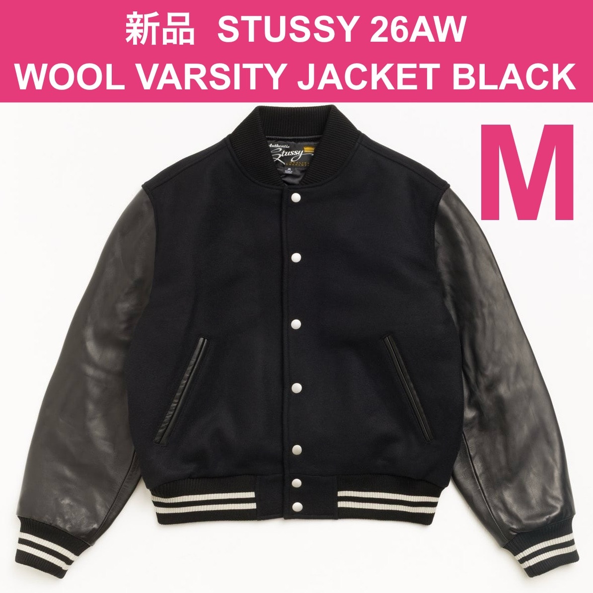 M 新品 ステューシー STUSSY 26AW WOOL VARSITY JACKET BLACK スタジャン 定価以下 バーシティ ジャケットレザー 