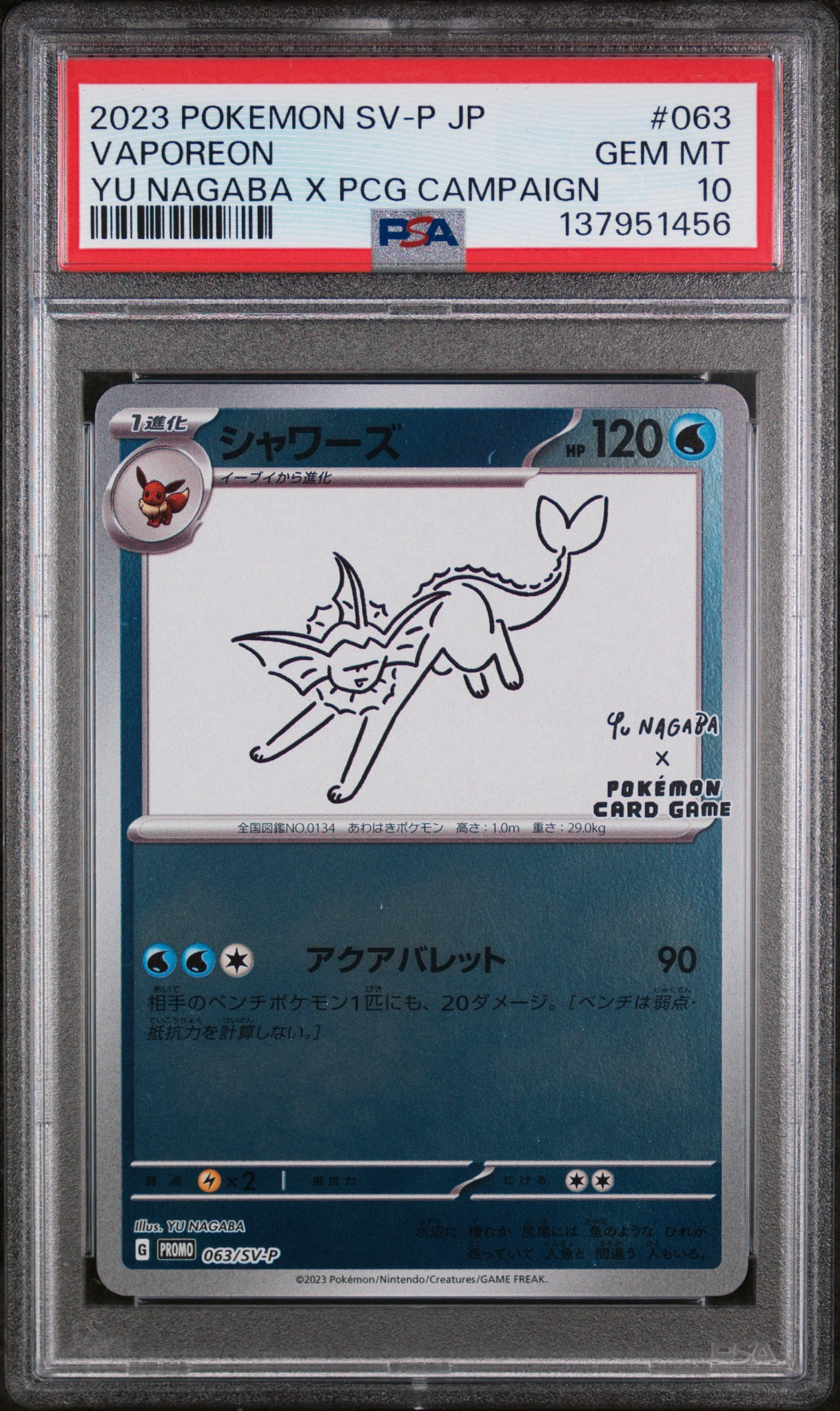 シャワーズ: プロモ [SV-P 063](「YU NAGABA×ポケモンカードゲーム