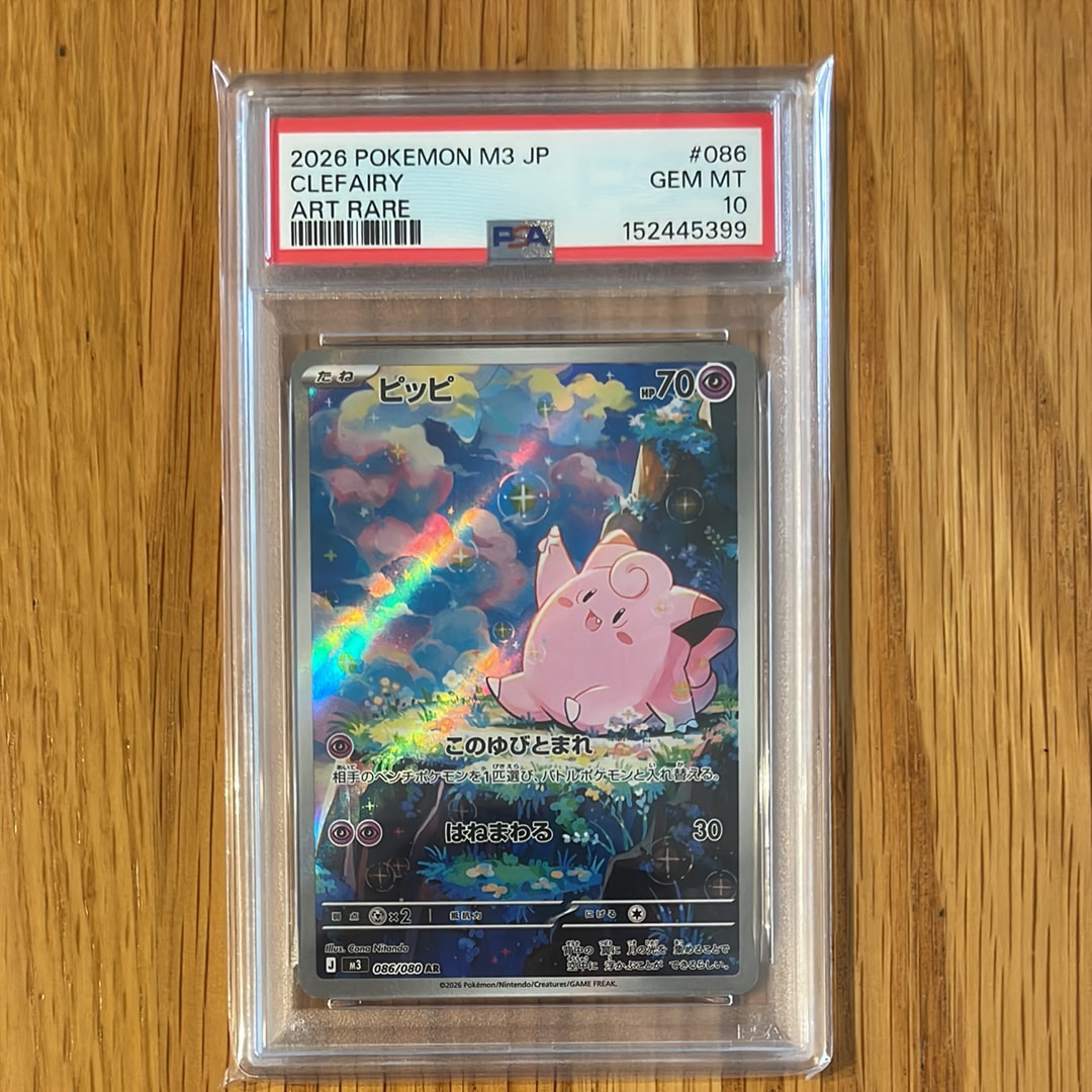 ニャースex SAR [M3 114/080](拡張パック「ムニキスゼロ」)の新品/中古