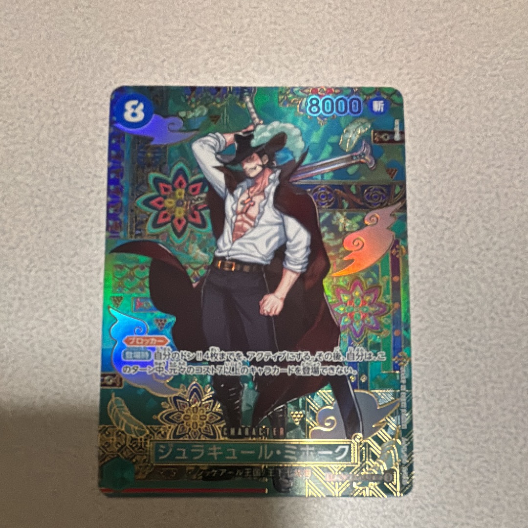 ジュラキュール・ミホーク SR-SPC :和柄アート [OP12-030] PSA10】ジュラキュール・ミホーク SR-SPC :和柄アート [OP12-030