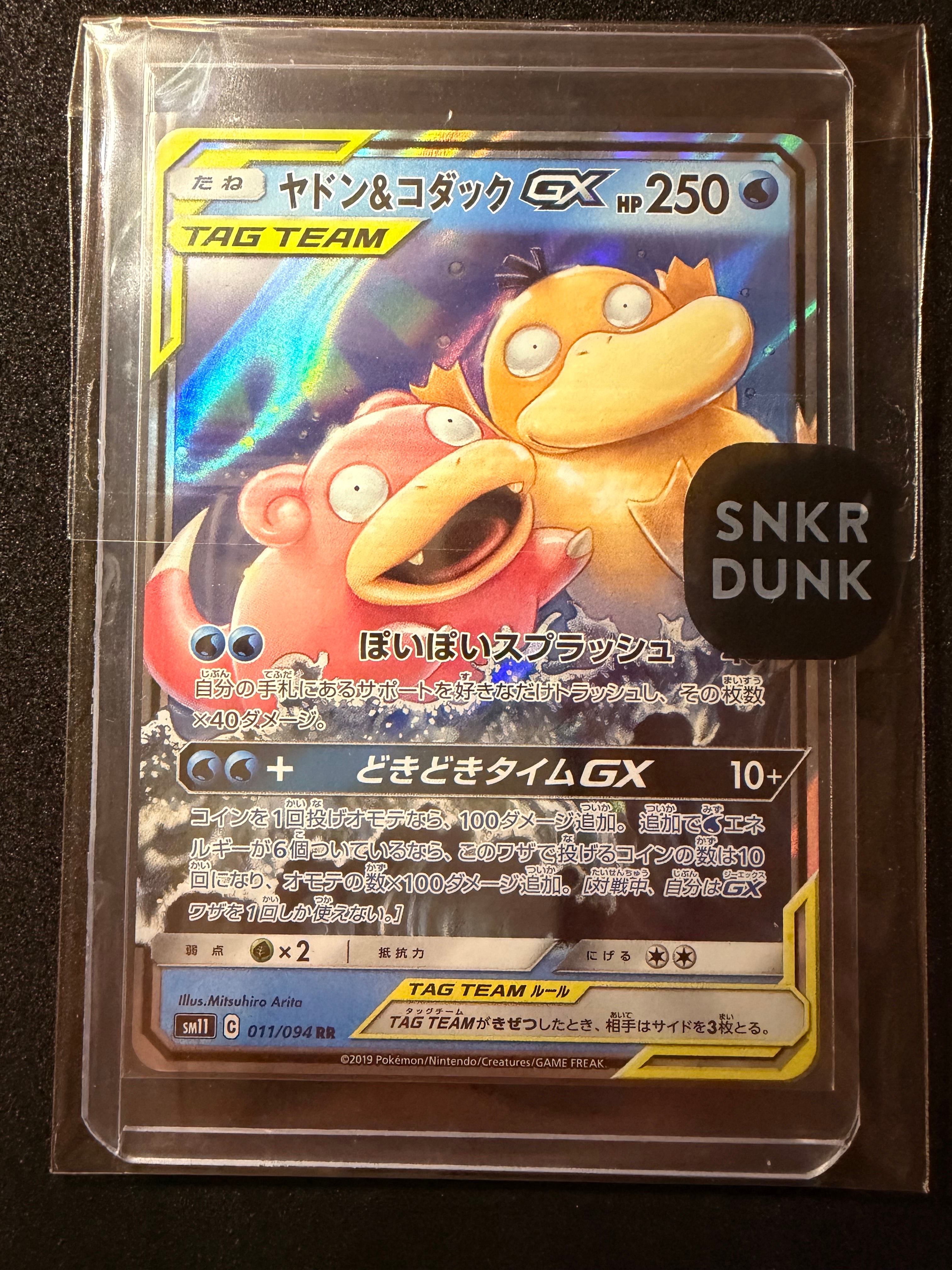 状態A】ヤドン&コダックGX RR [SM11 011/094](拡張パック「ミラクル