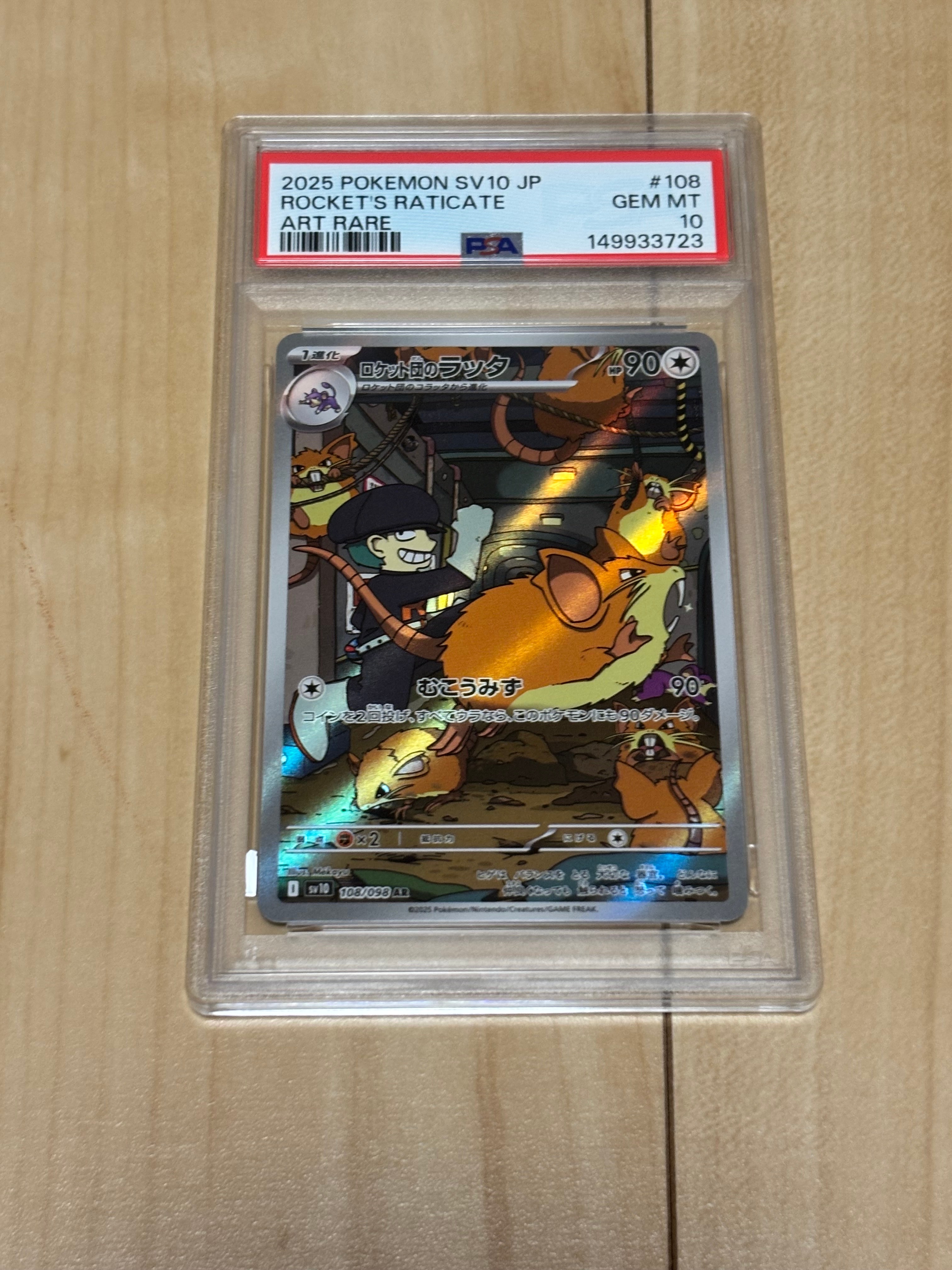 PSA10】メガリザードンXex MA :中国語箔押しエラー [M2a 223/193](ハイ