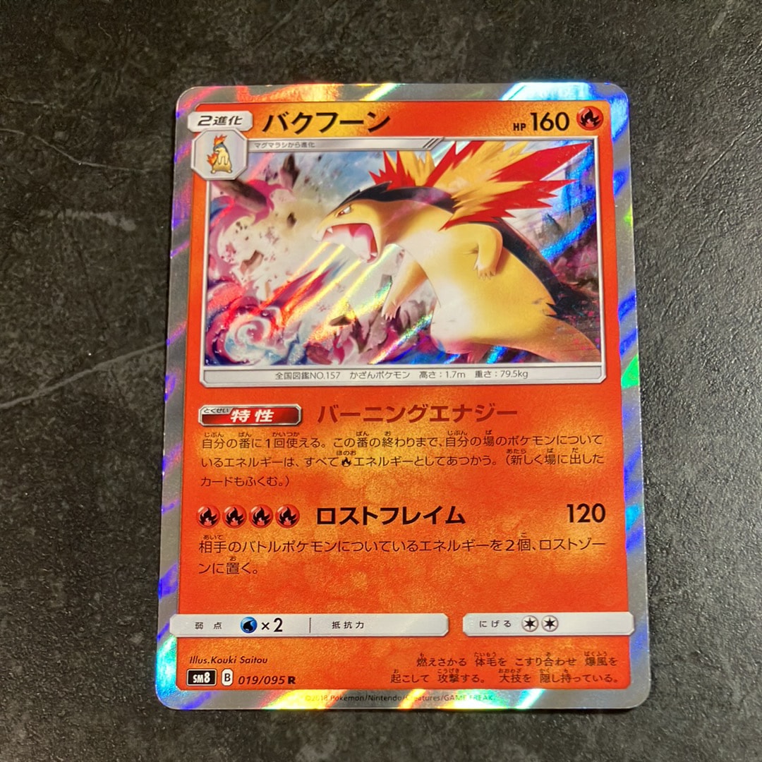 ミミッキュ S [SV4a 265/190](ハイクラスパック「シャイニートレジャー